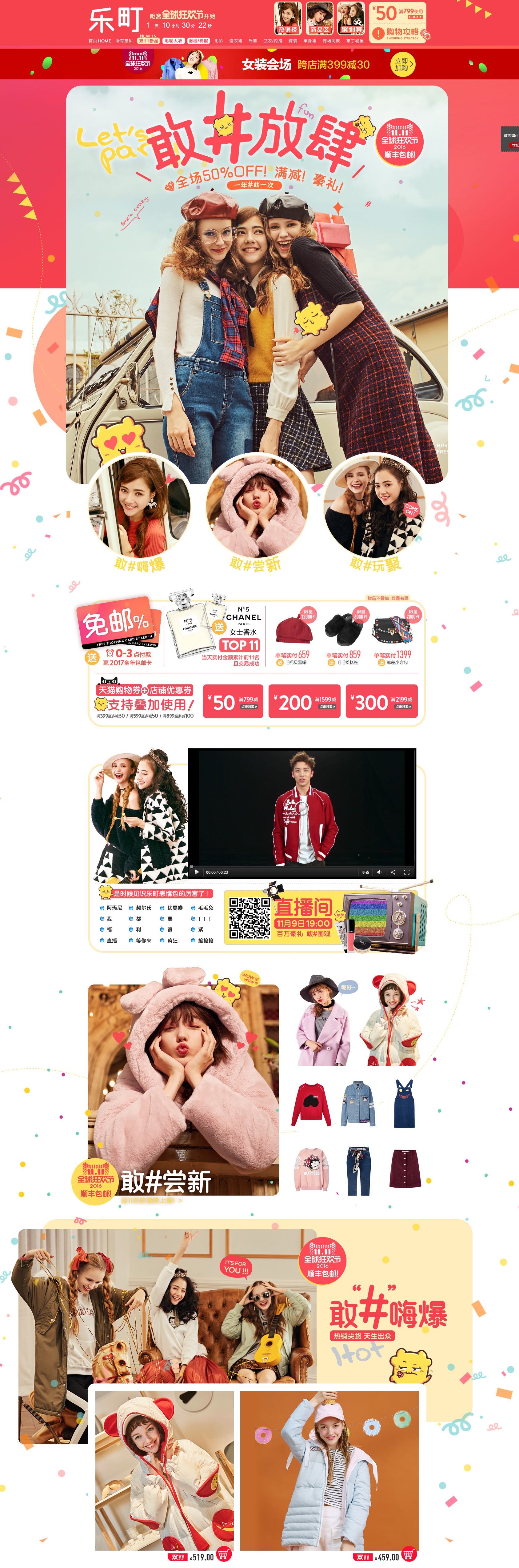 乐町官方旗舰店-天猫Tmall.jpg
