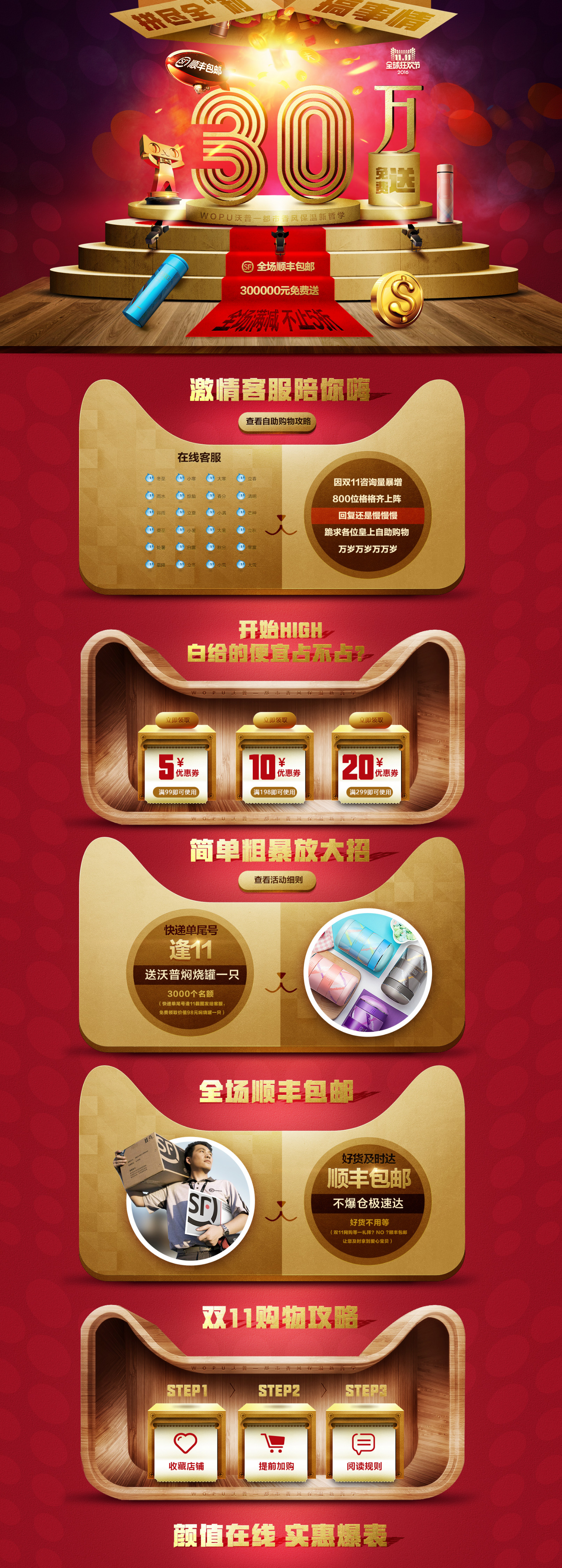 沃普旗舰店-天猫Tmall.jpg