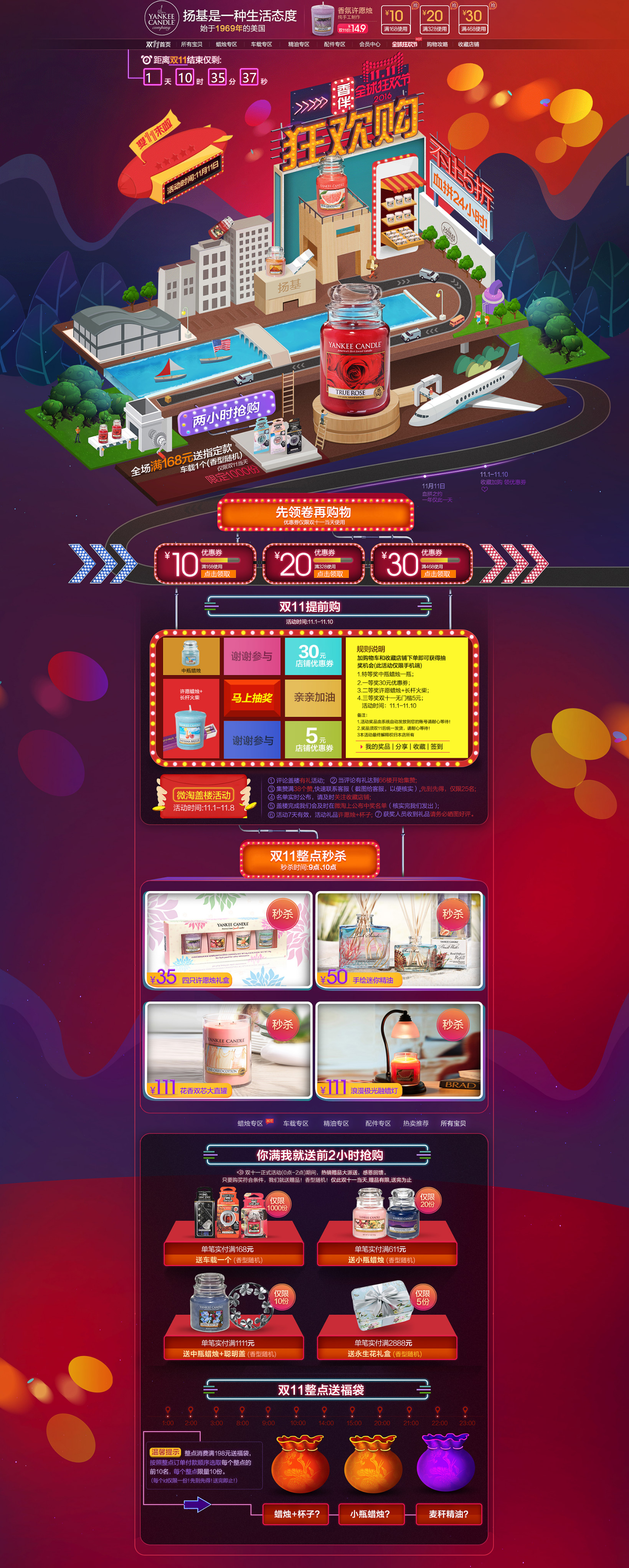 扬基旗舰店-天猫Tmall.jpg
