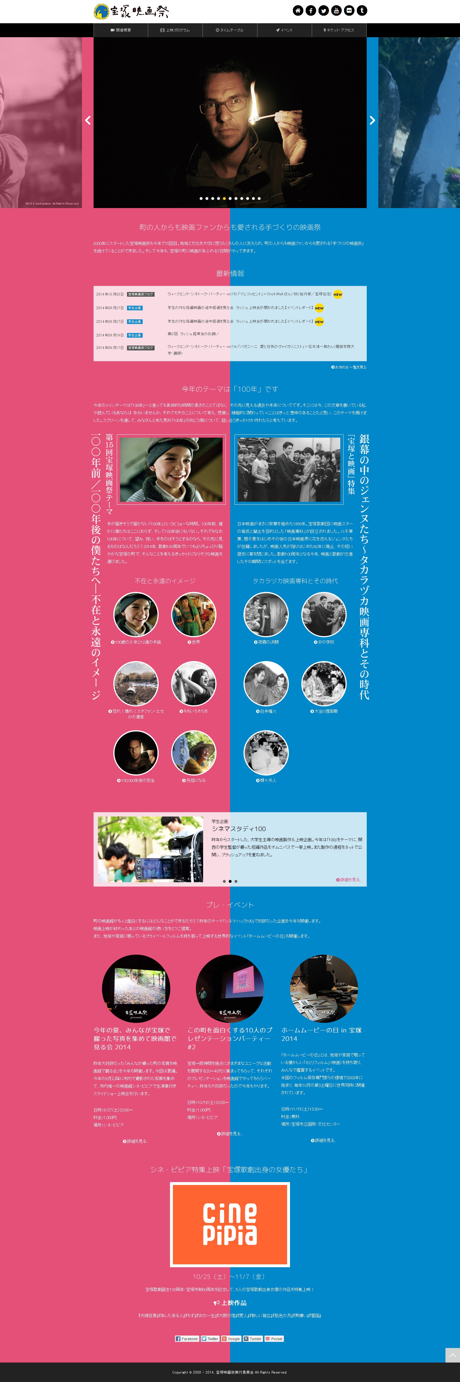 宝琢映画祭.jpg