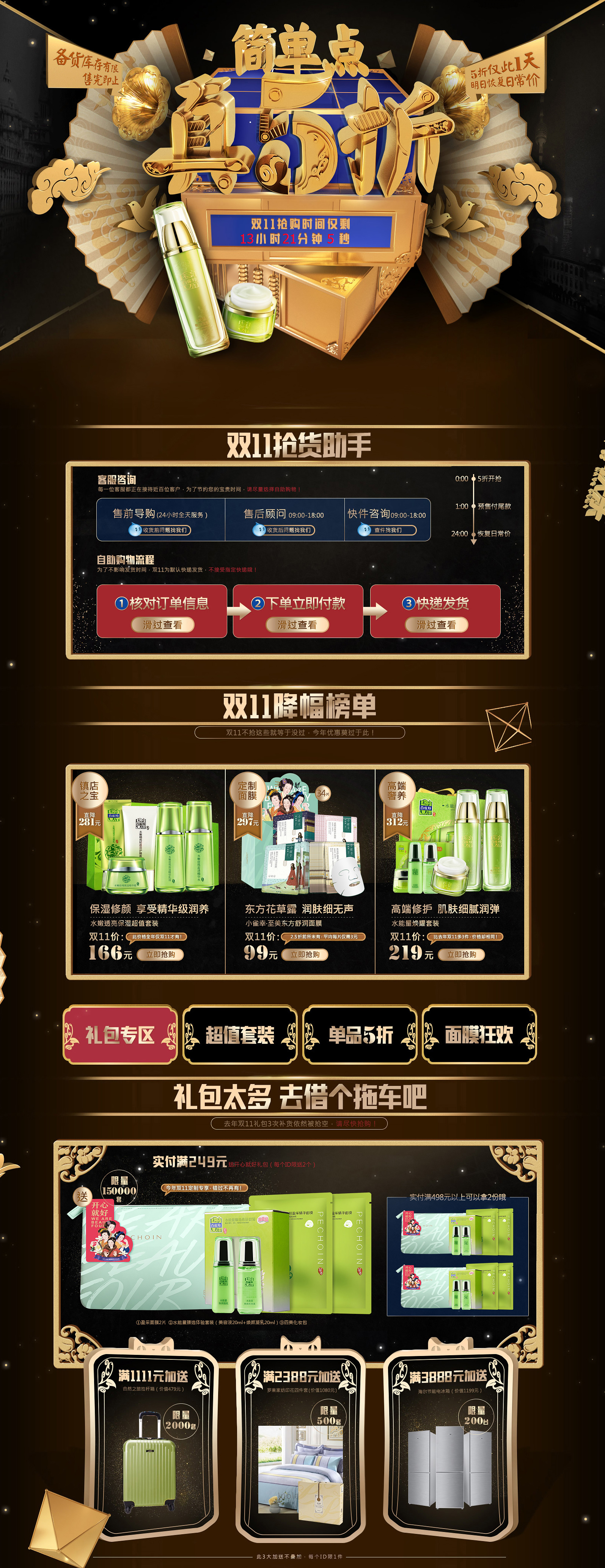 百雀羚旗舰店-天猫Tmall.jpg