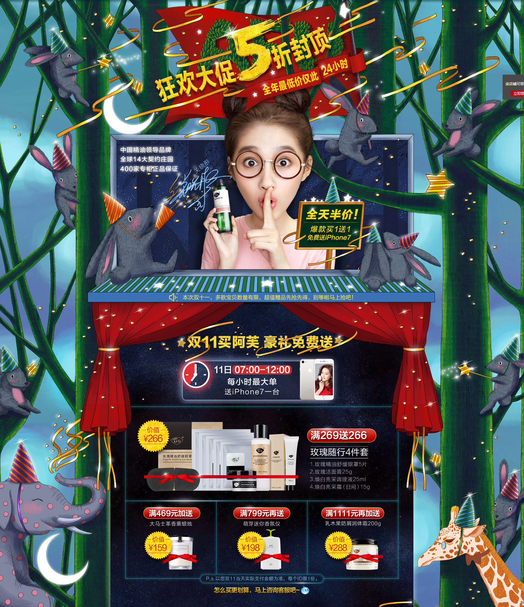狂欢大促5折封顶-阿芙官方旗舰店-天猫Tmall.jpg