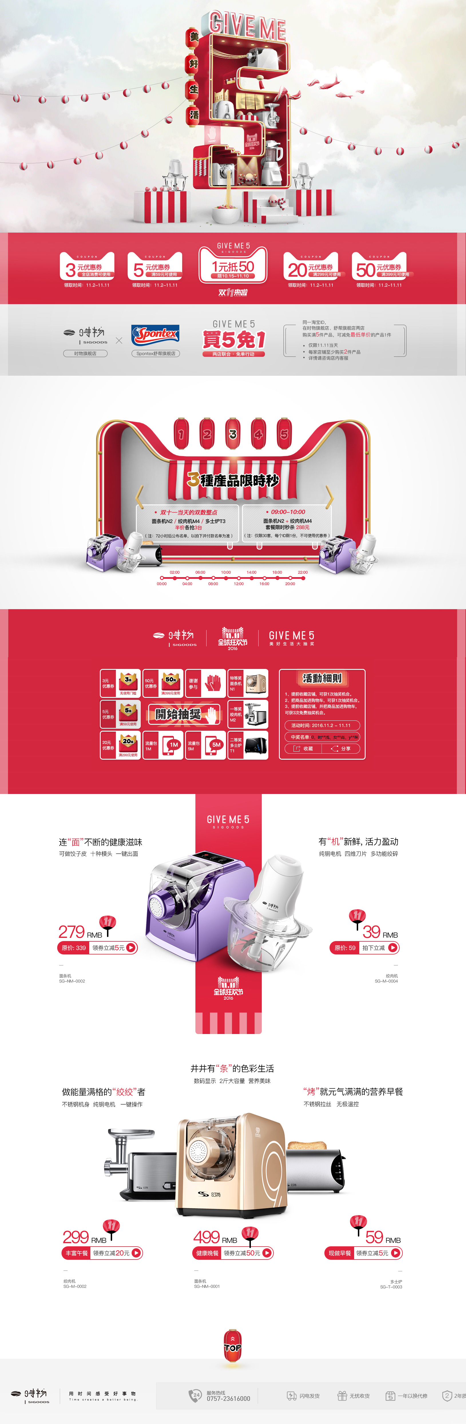 时物_2016双11-时物旗舰店-天猫Tmall.jpg