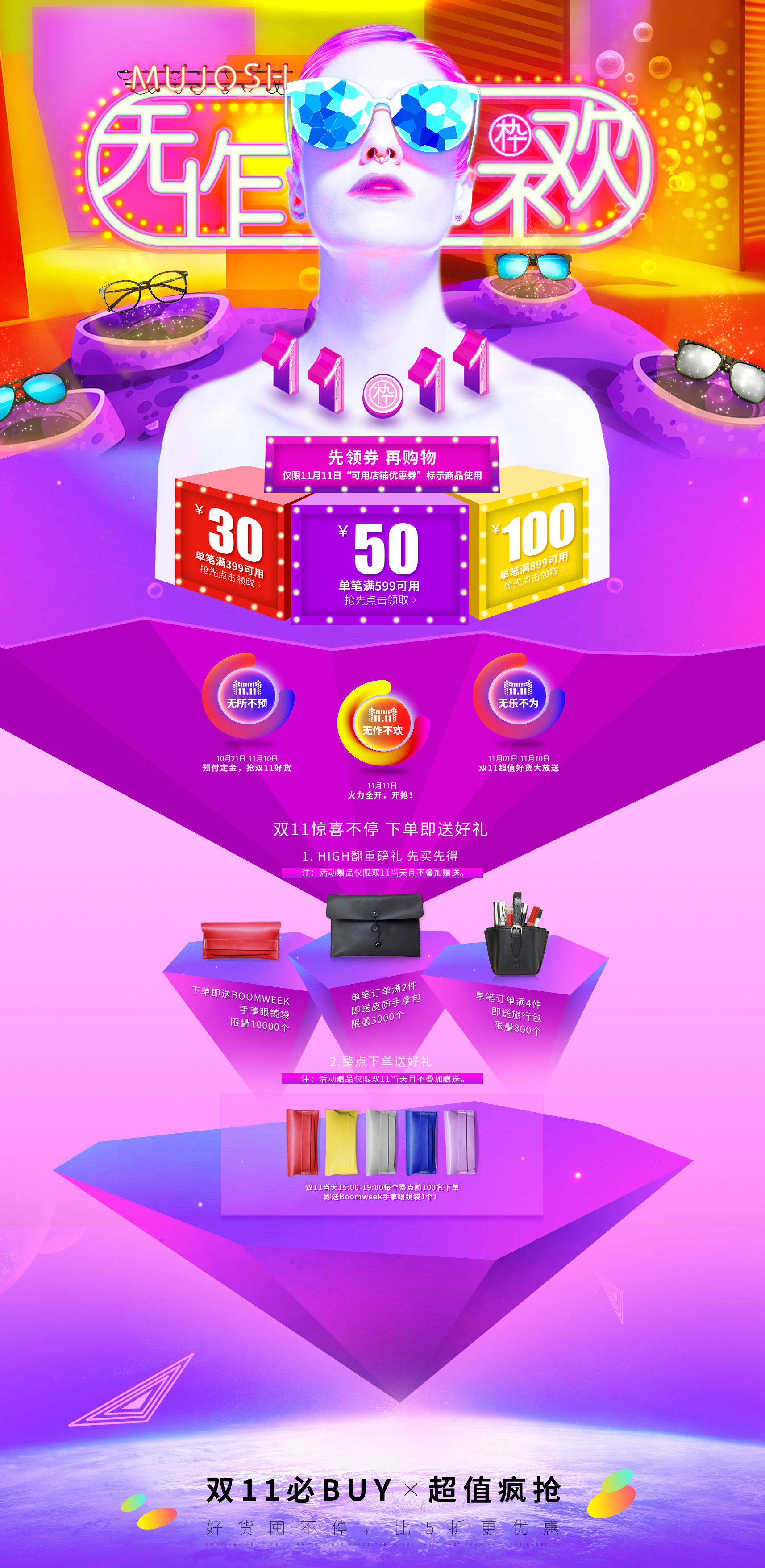 无作不欢-木九十官方旗舰店-天猫Tmall.jpg