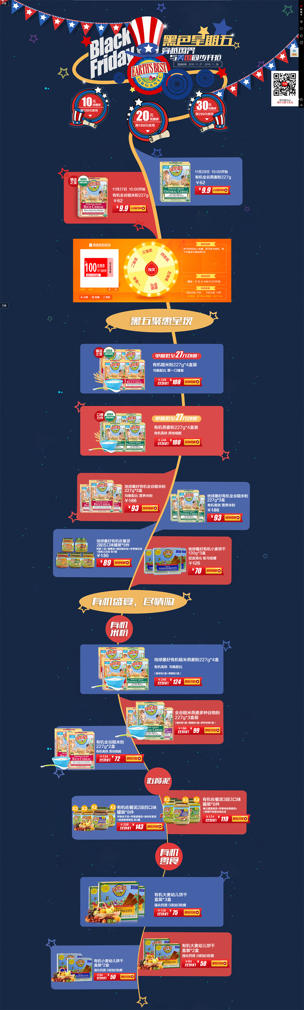 EarthsBest海外旗舰店官网 - 天猫国际.jpg