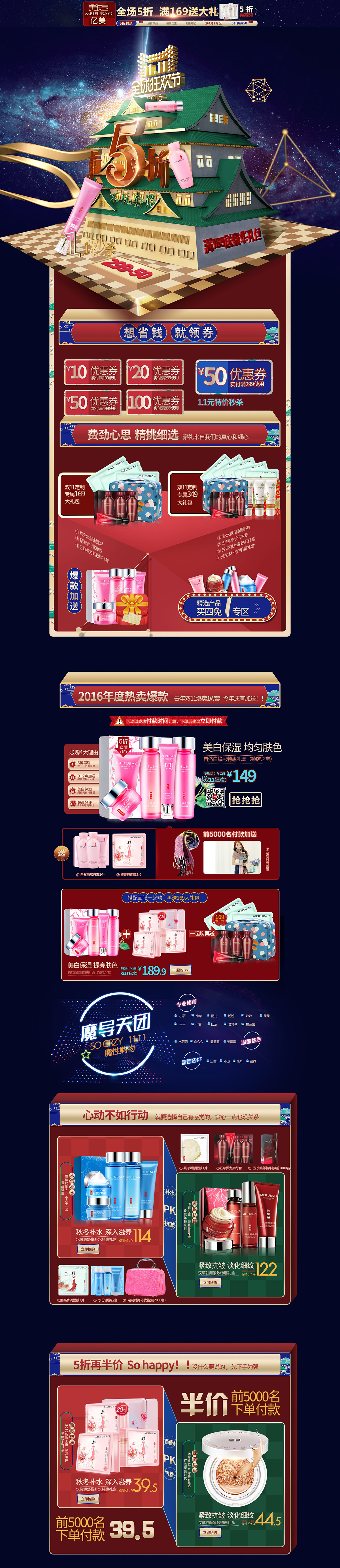 美肤宝亿美专卖店.jpg