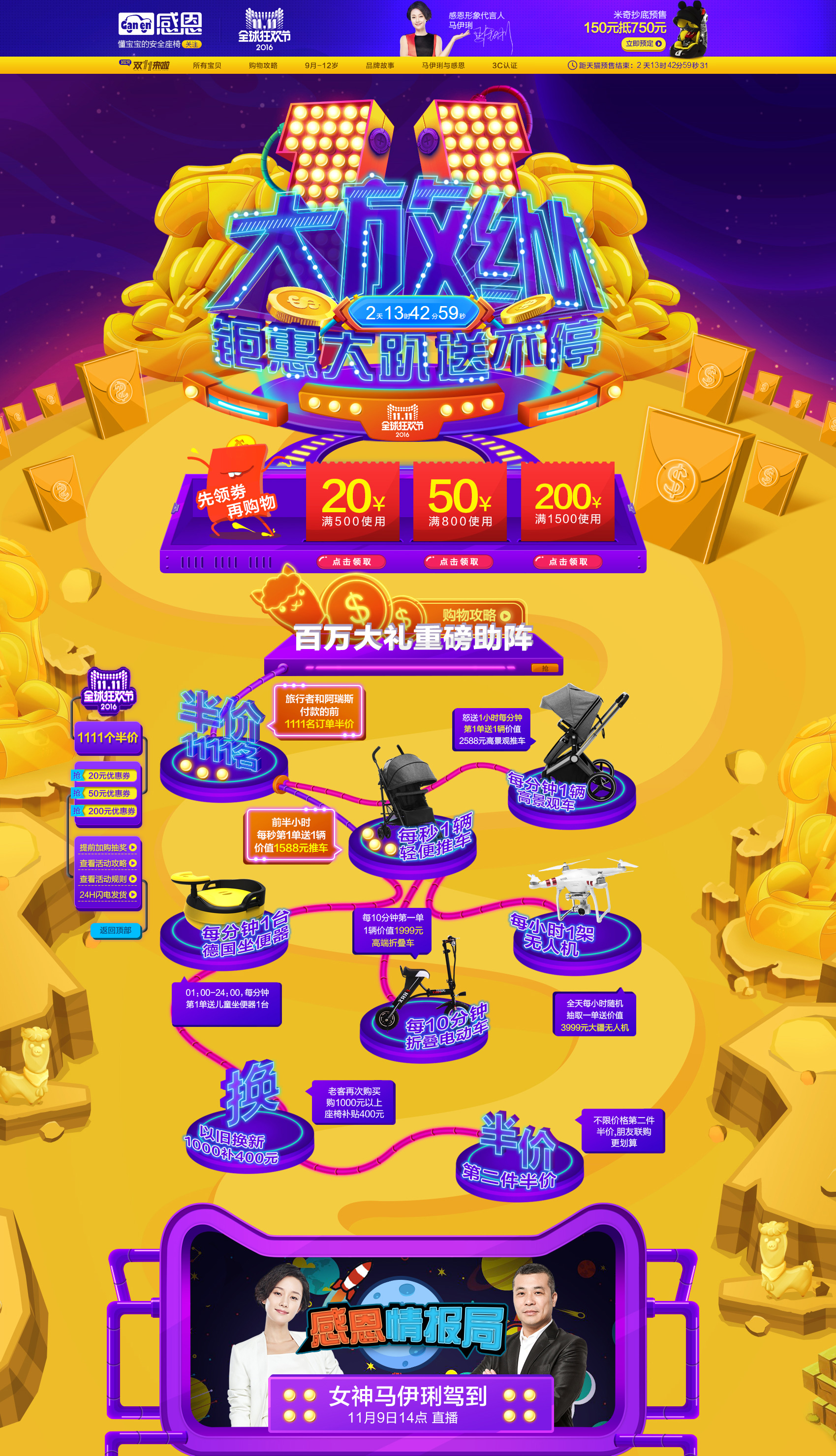 感恩旗舰店-天猫Tmall.jpg