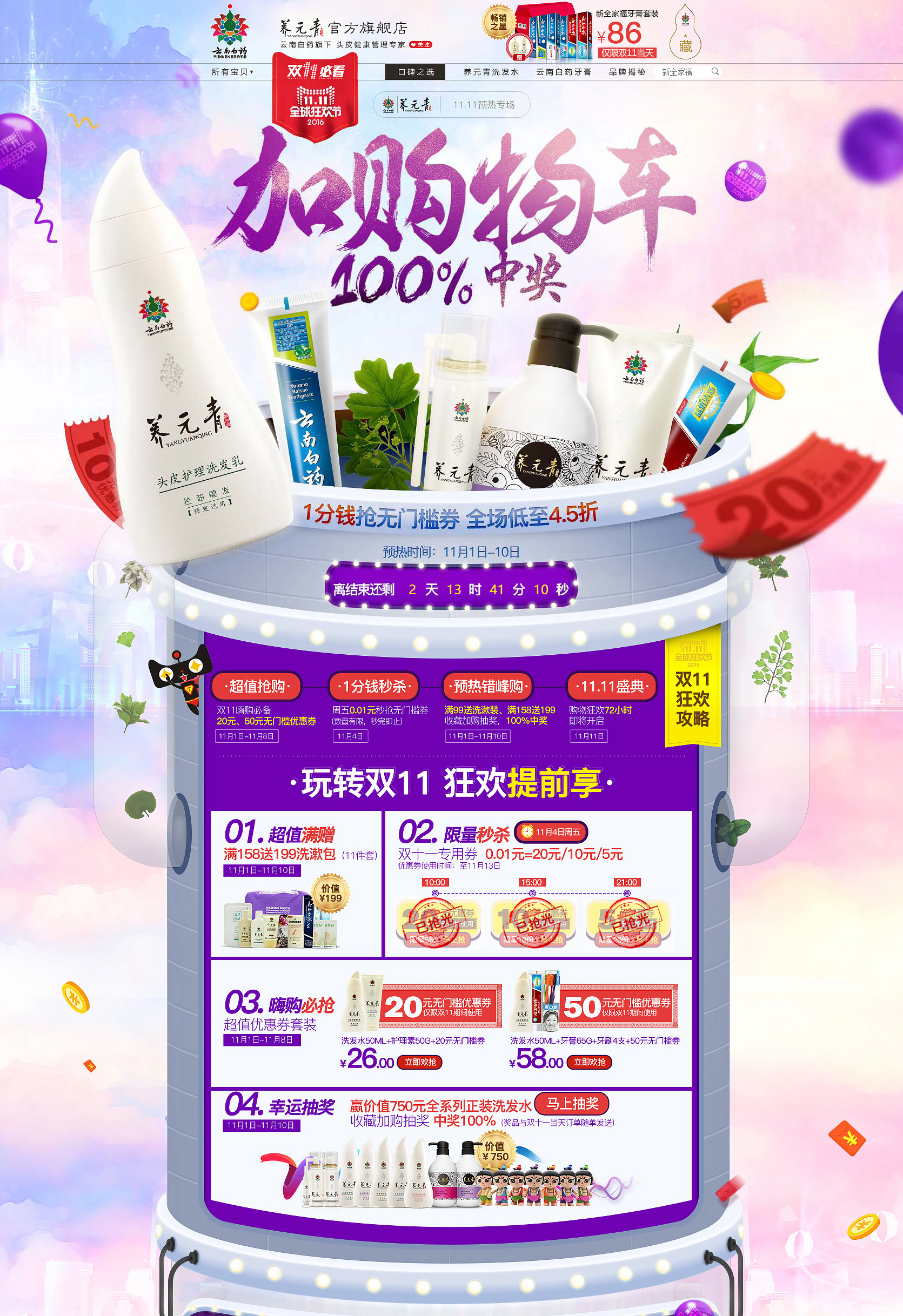 养元青旗舰店-天猫Tmall.jpg