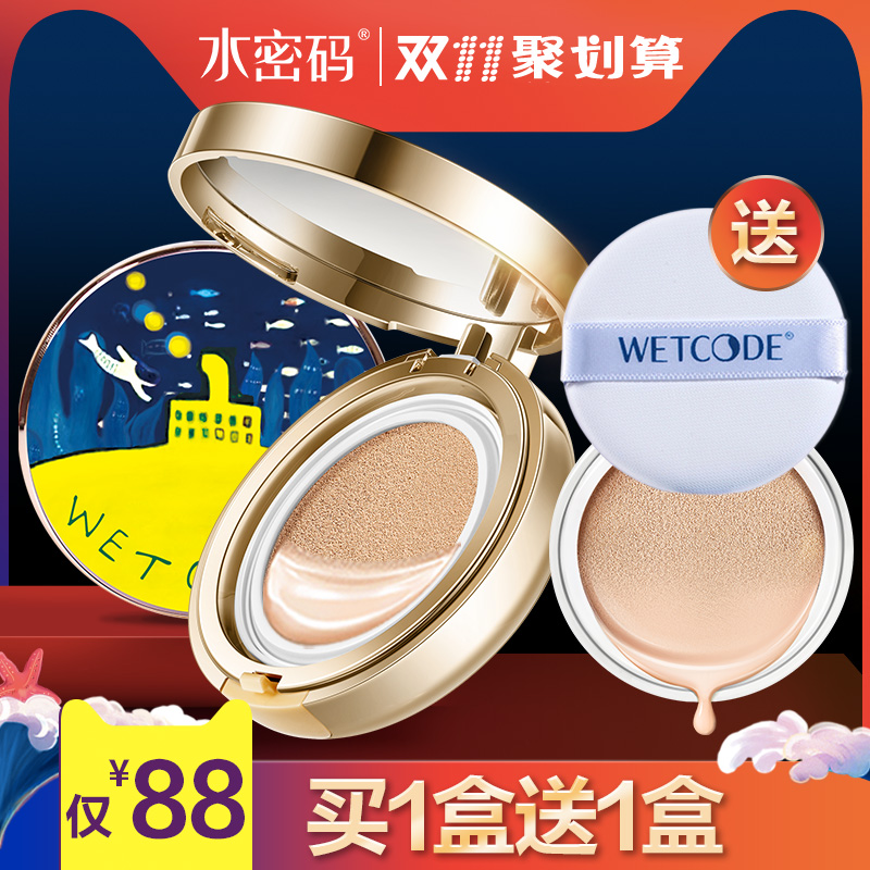 水密码气垫CC霜美妆彩妆化妆品钻展直通车.jpg