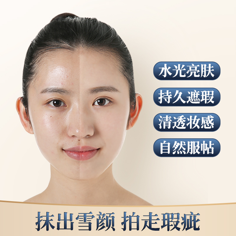 水密码气垫CC霜美妆彩妆化妆品钻展直通车2.jpg