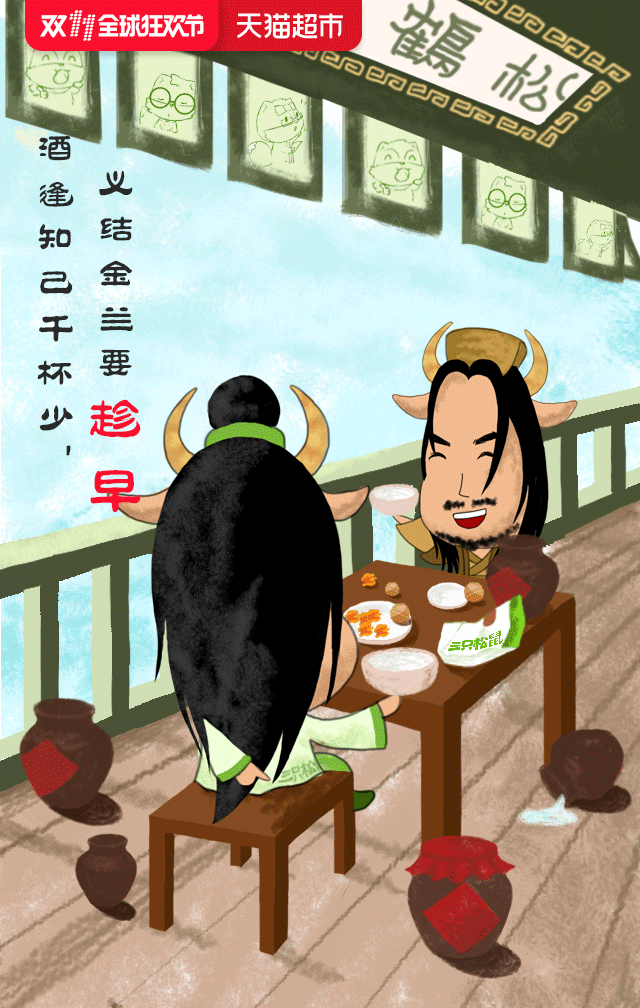 #天猫超市# 古装系列海报.gif
