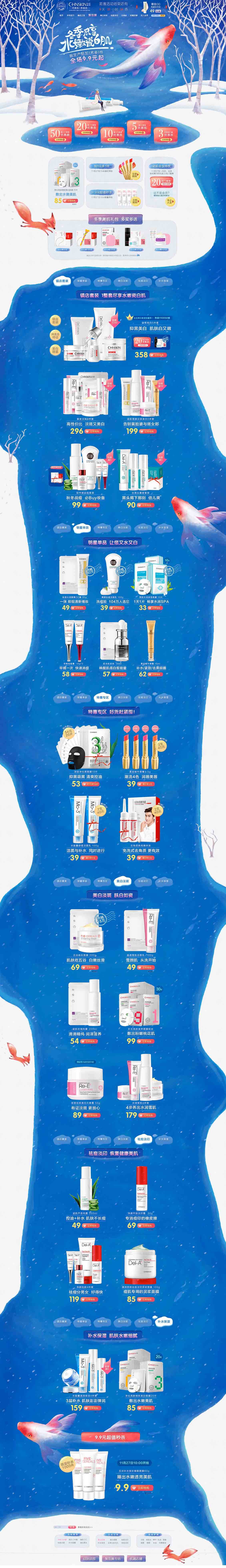 瓷肌美妆彩妆化妆品.jpg