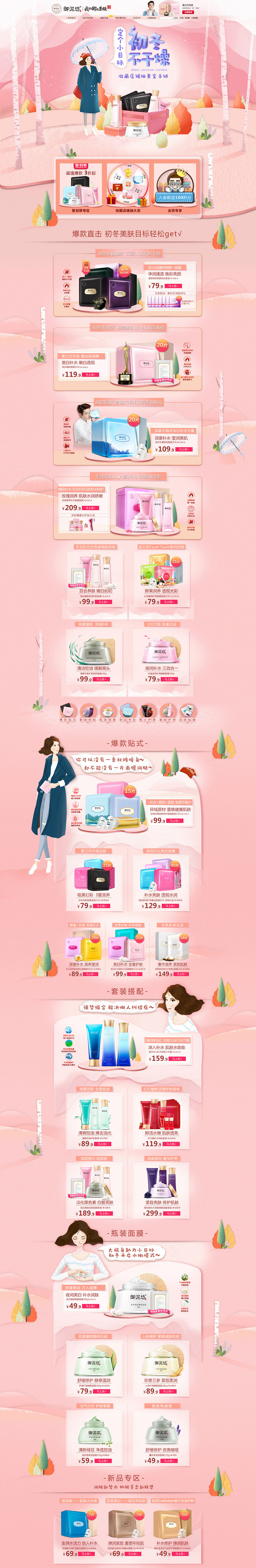 御泥坊.jpg