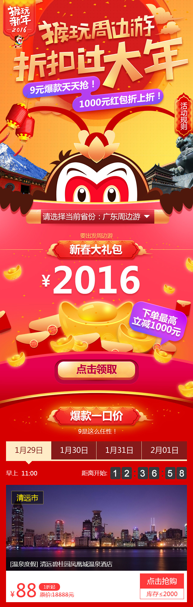 猴玩新年.jpg
