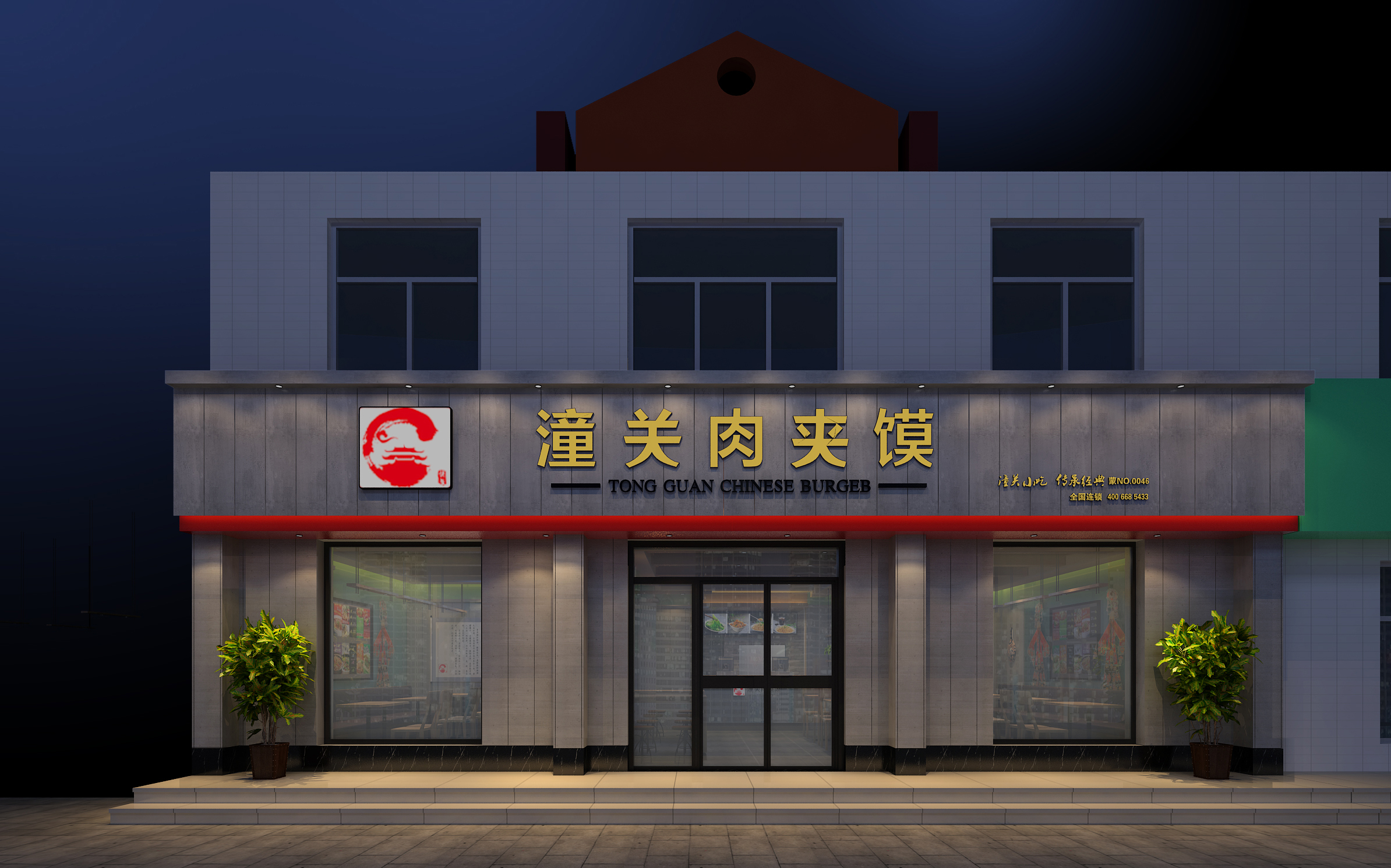 1呼市潼关肉夹馍1.jpg