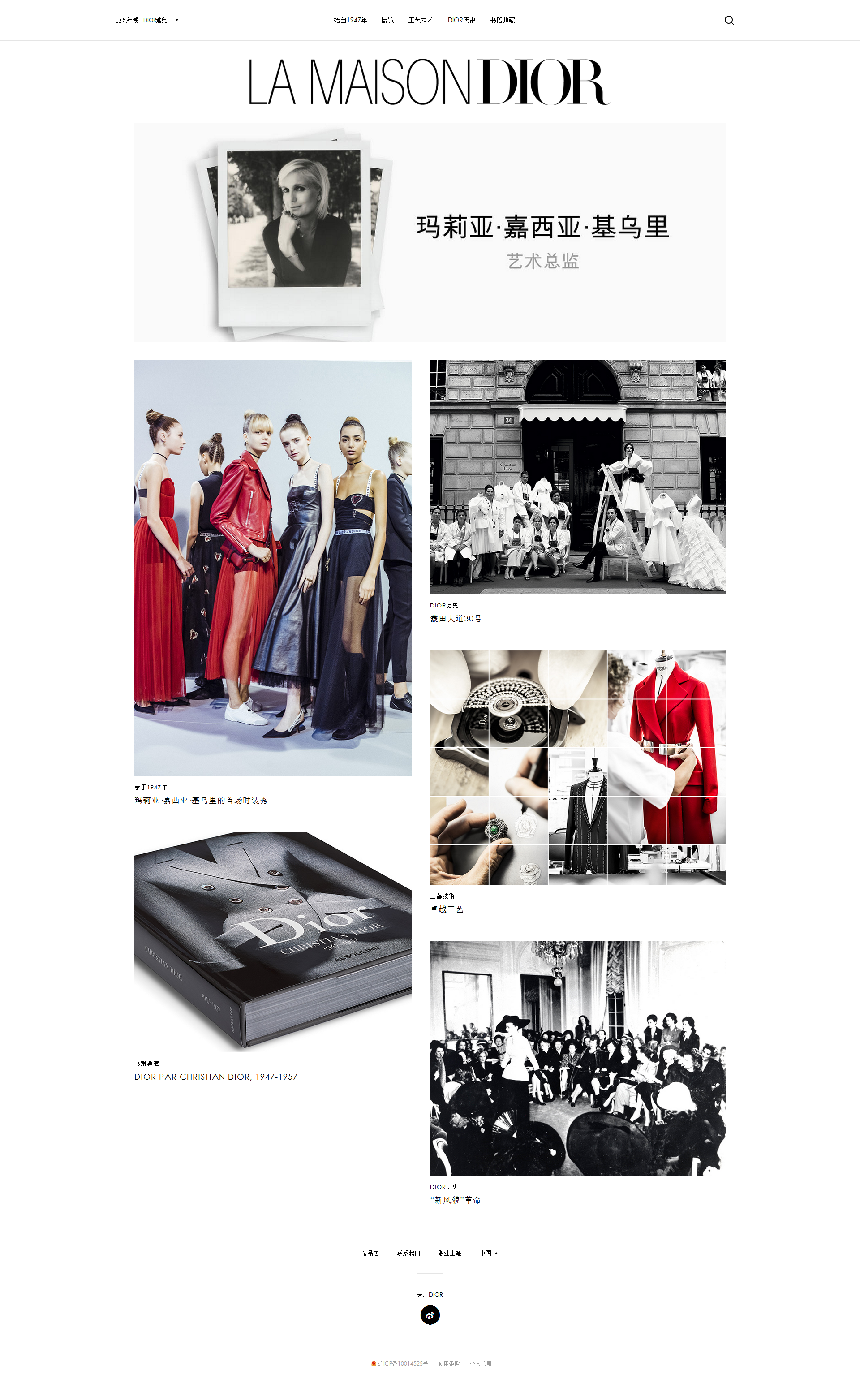 DIOR 品牌   DIOR迪奥官方网站.png