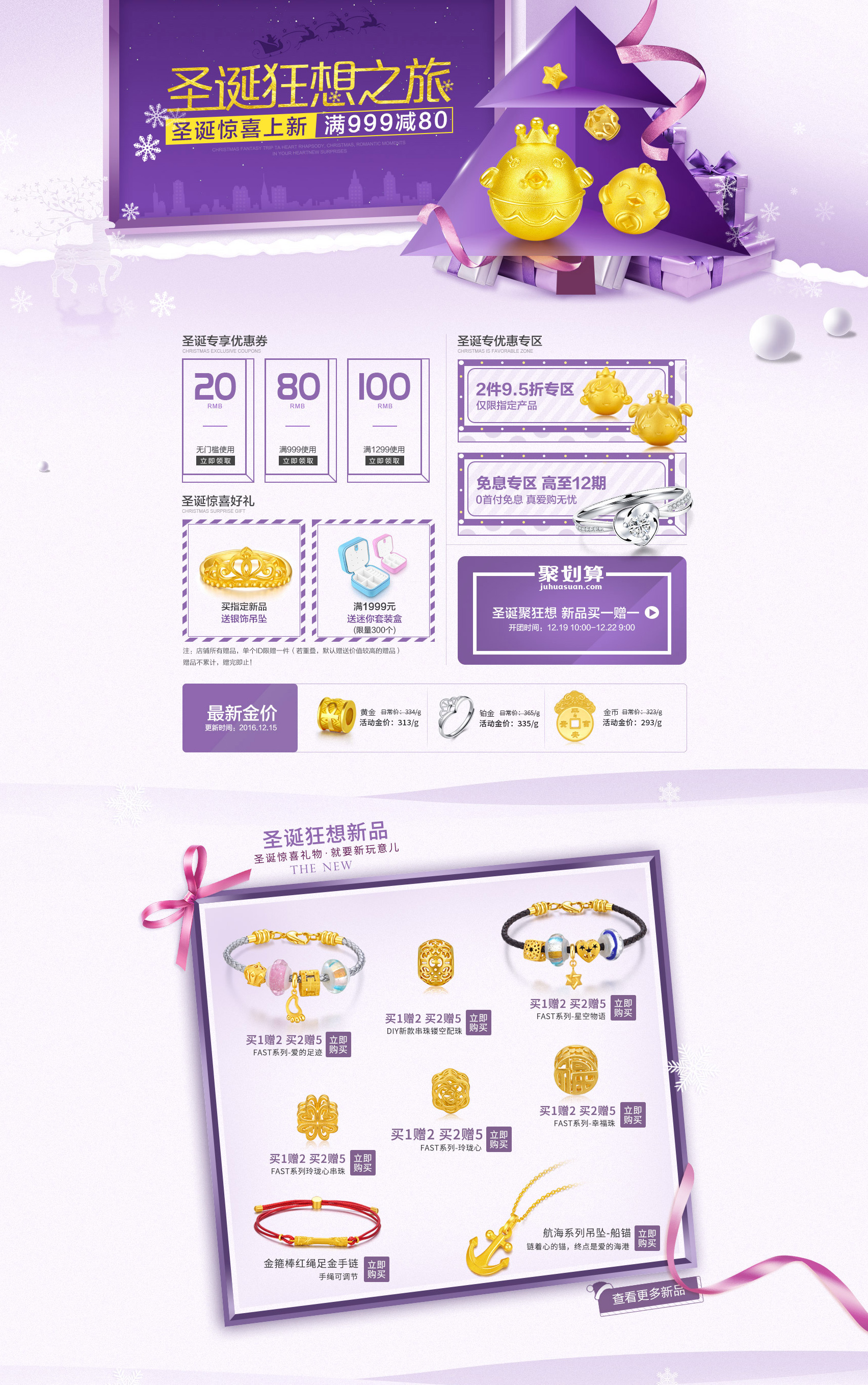 周大生旗舰店-天猫Tmall.jpg