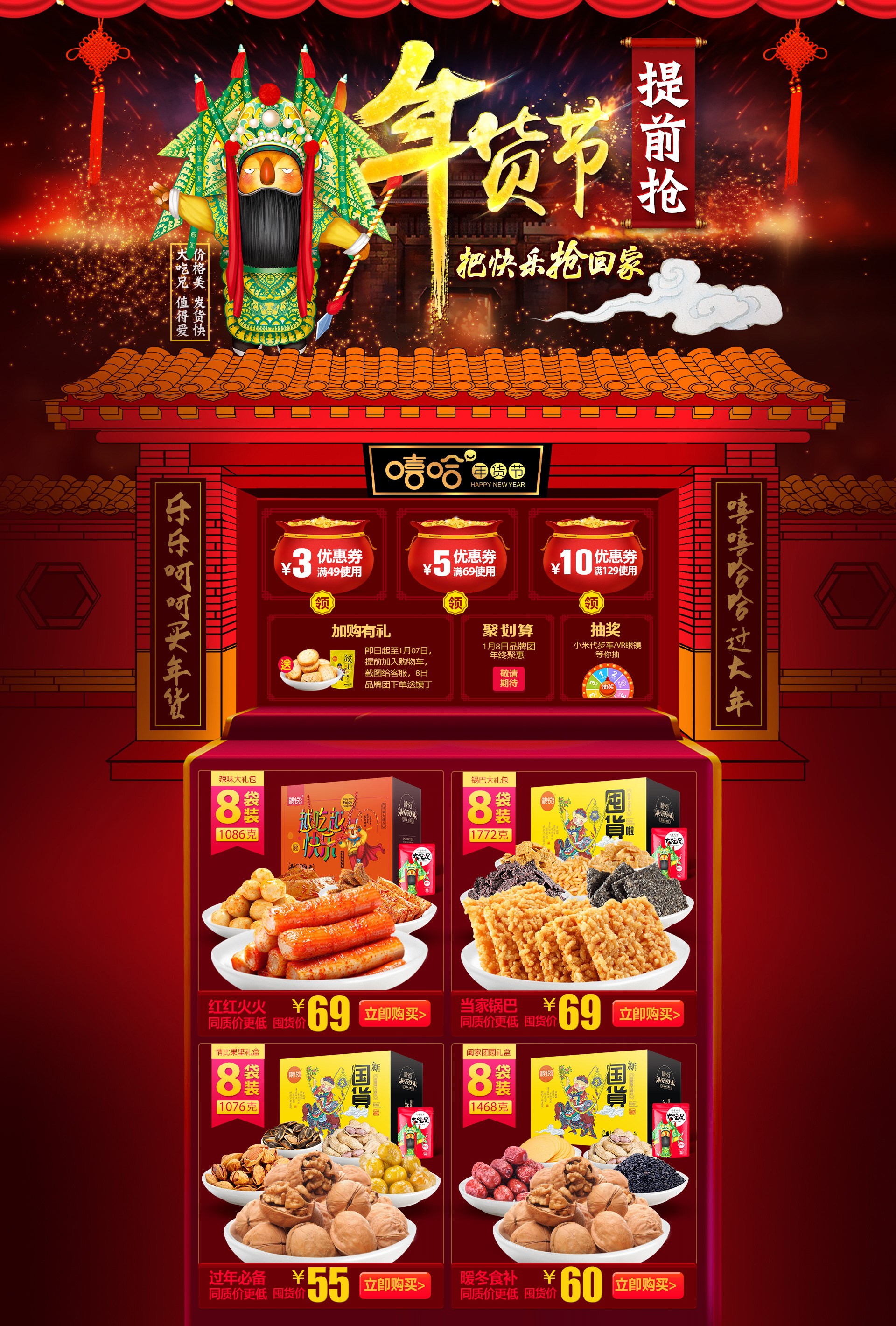 首页-粮悦食品旗舰店-天猫T.jpg
