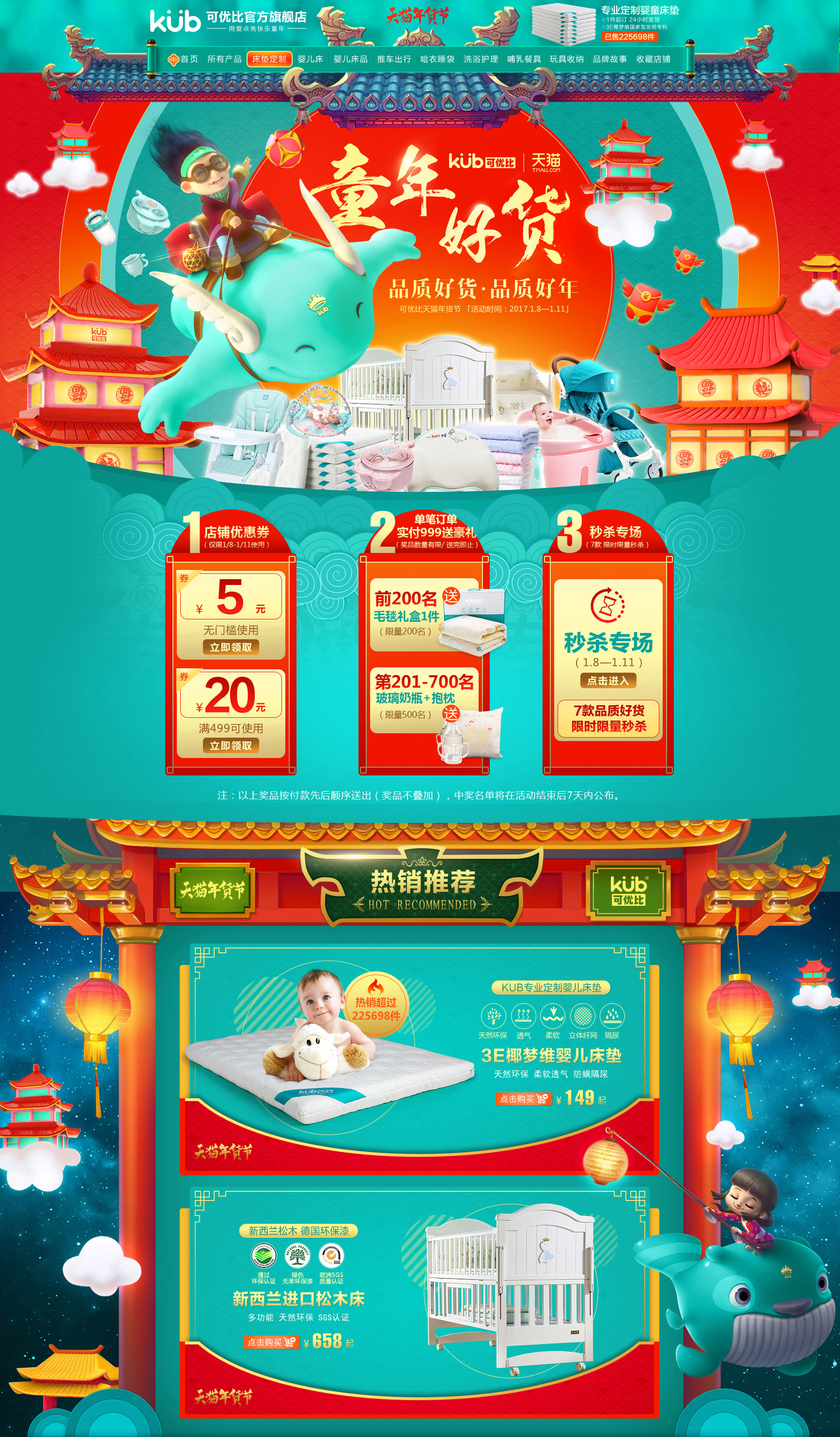 首页-可优比旗舰店-天猫Tmall.jpg