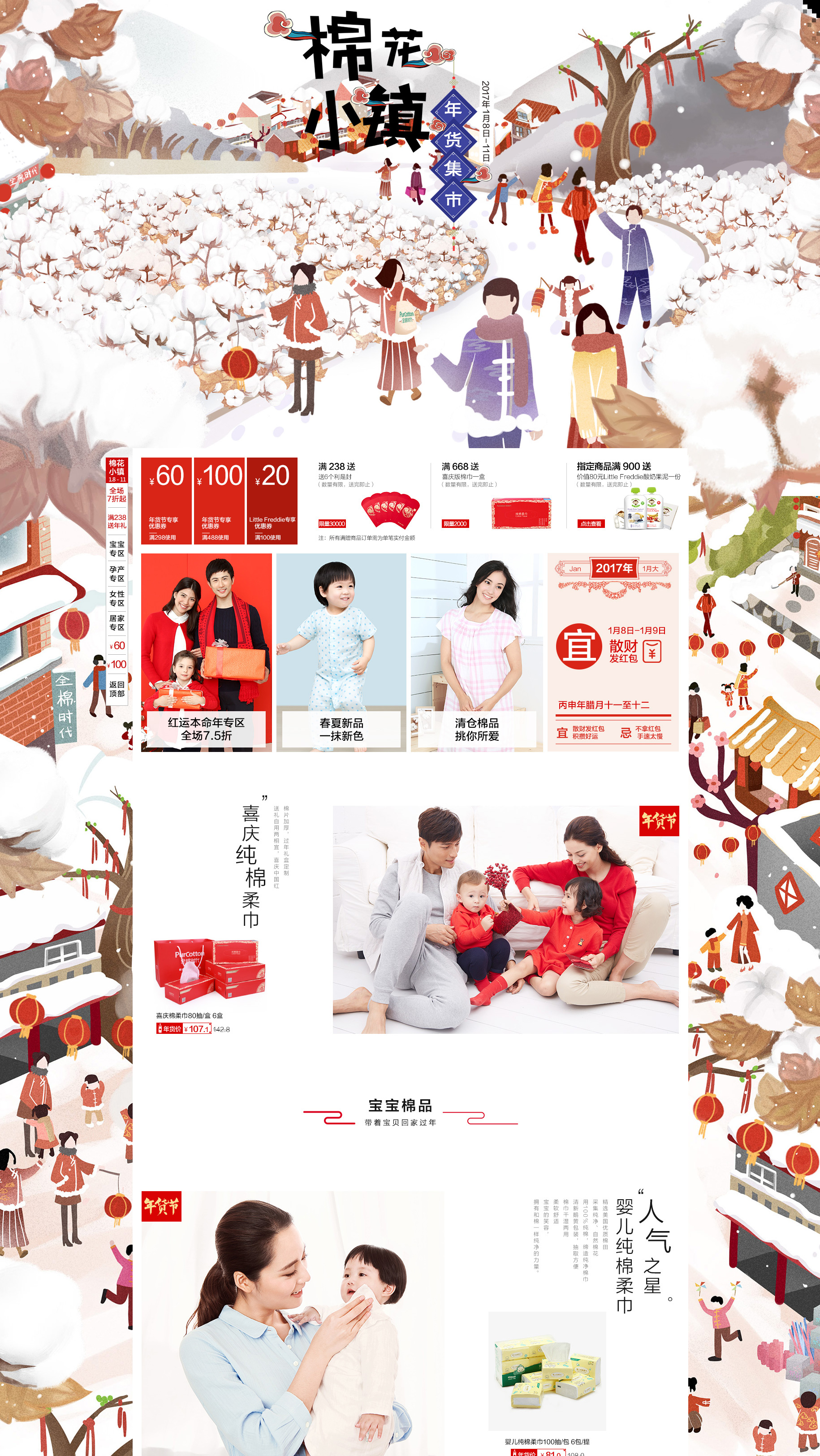 首页-全棉时代官方旗舰店-天猫Tmall.jpg