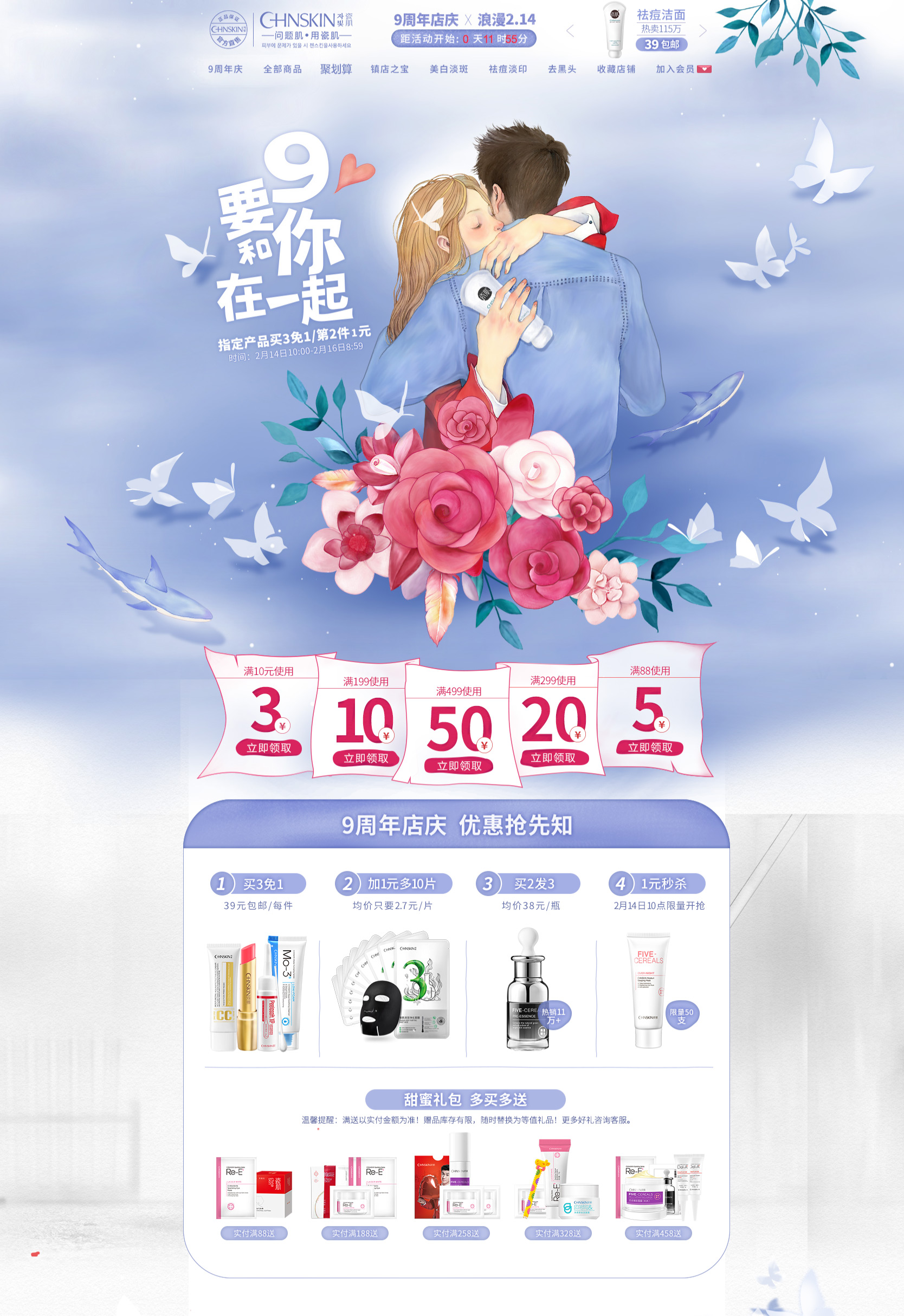 首页-瓷肌旗舰店.jpg