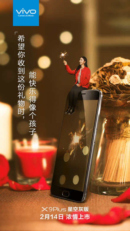 vivo手机：情人节动态海报1.gif