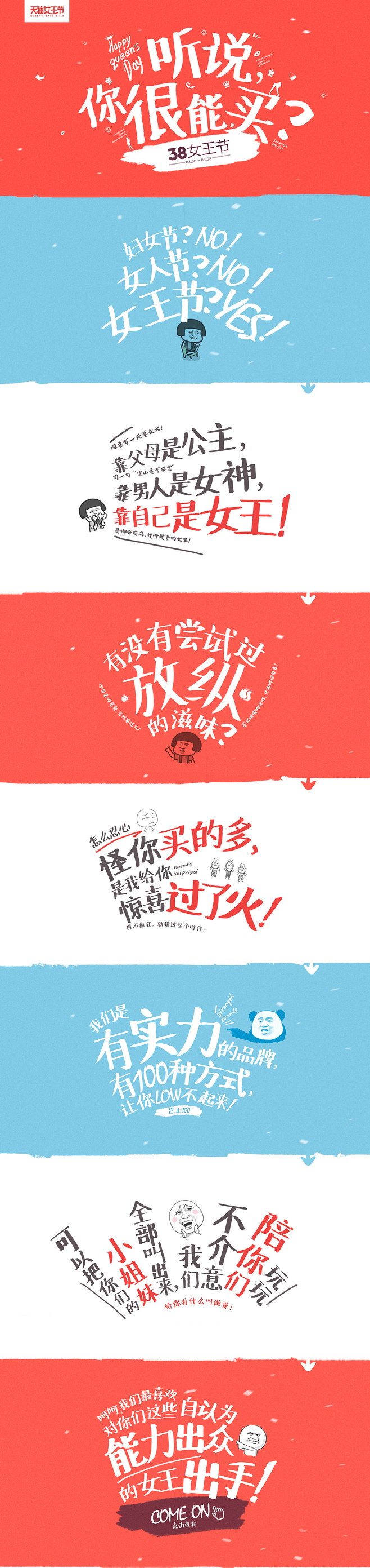 女王节.png
