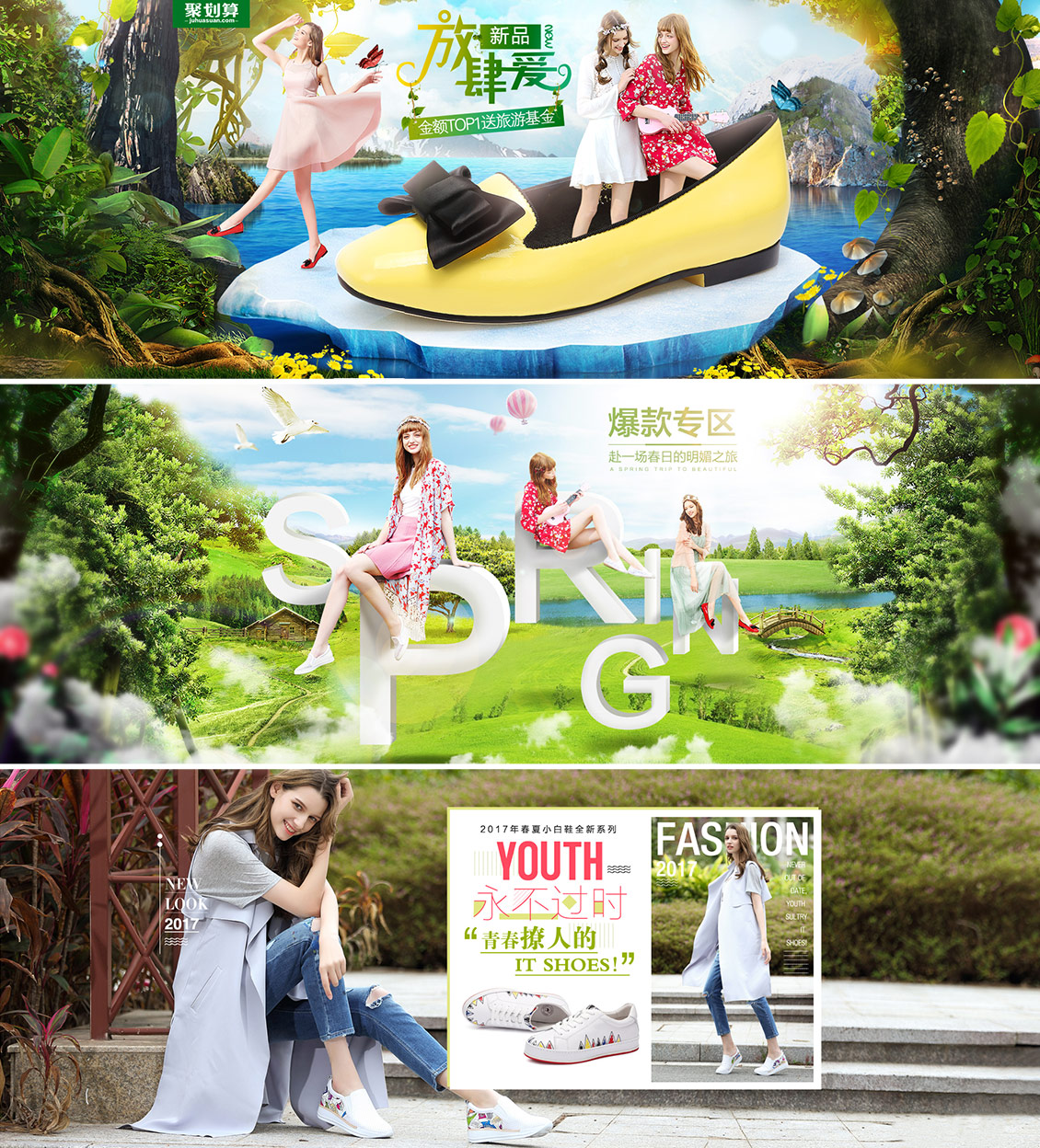 骆驼女鞋 春季 春天banner海报设计.jpg