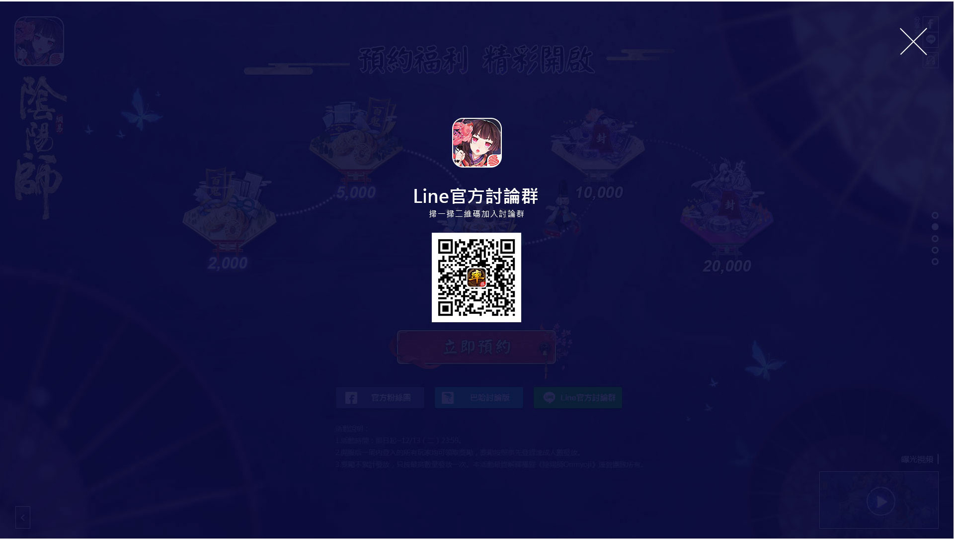 阴阳师-台湾版本V1.0_08.jpg