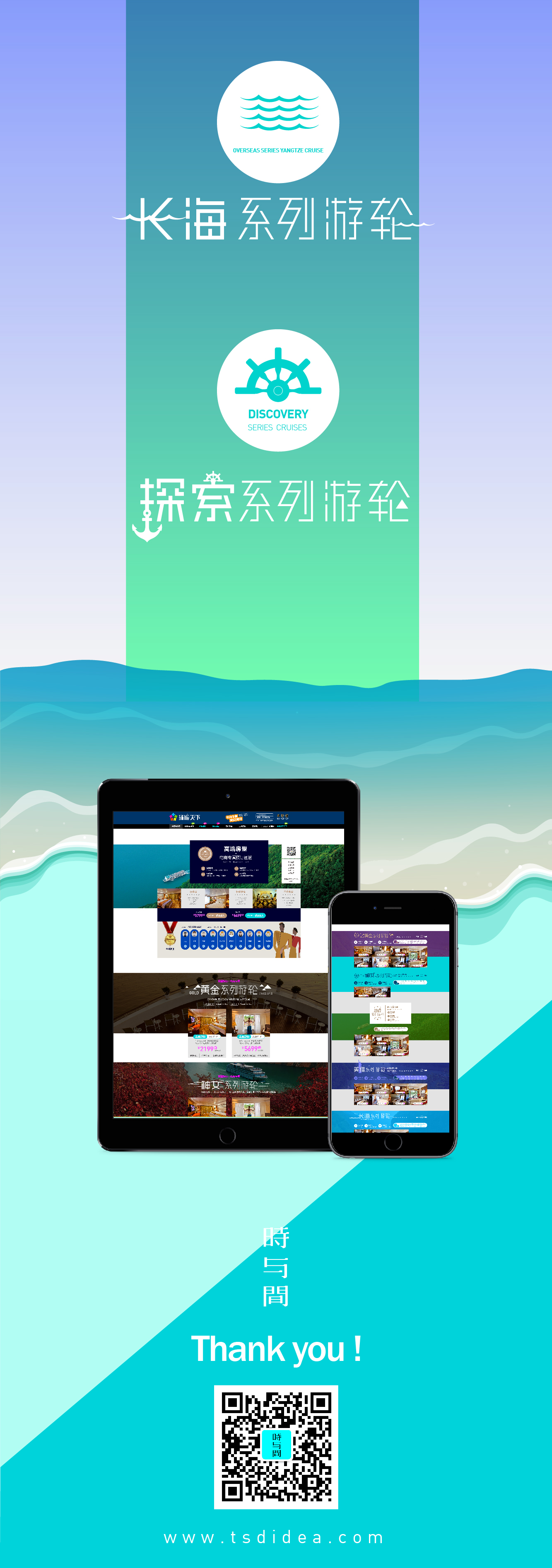 环游天下 推广-06.jpg