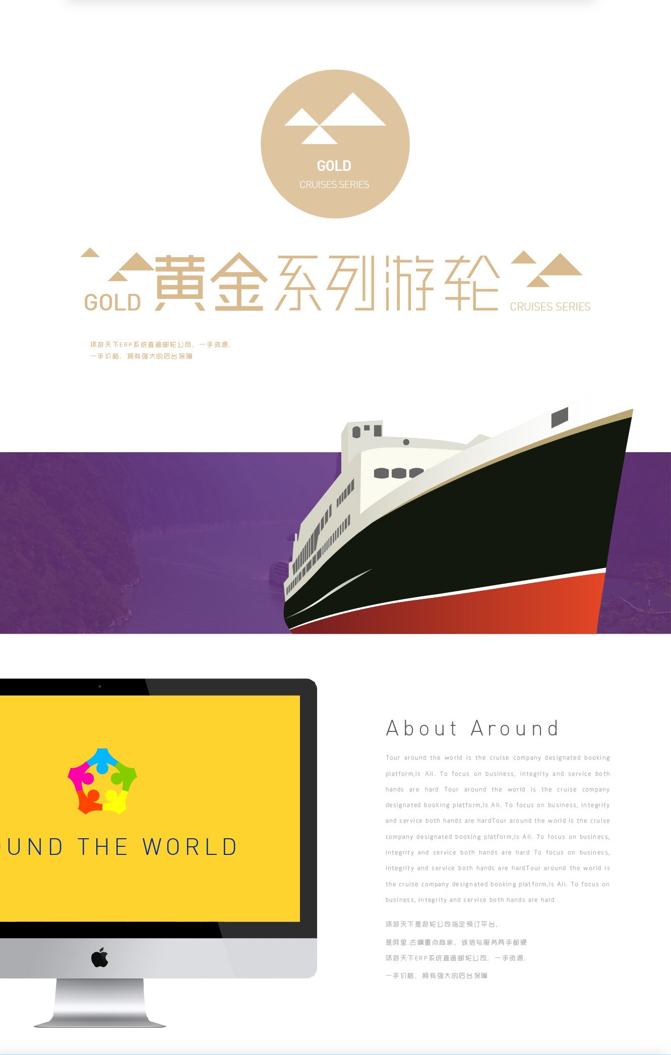 环游天下 推广-04.jpg