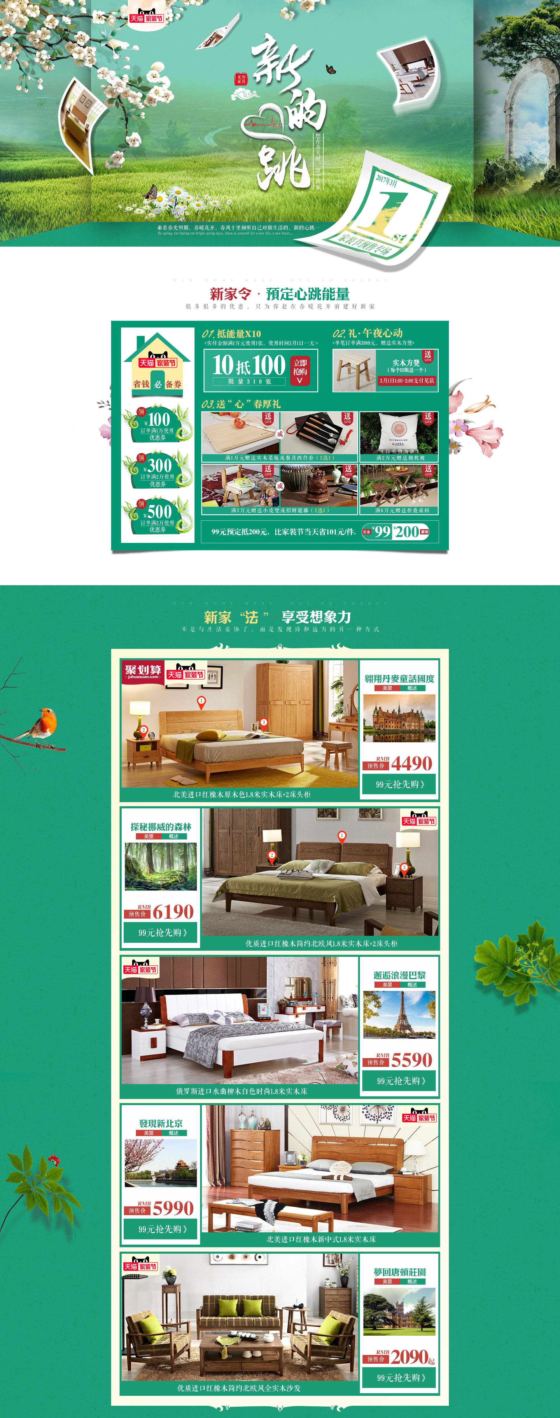 光明家具旗舰店.jpg