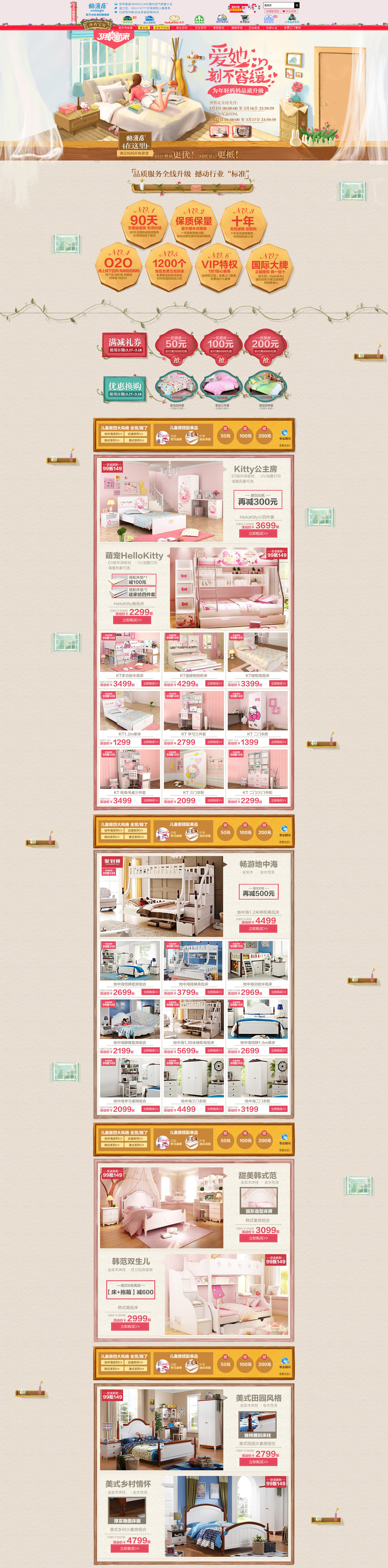 酷漫居官方旗舰店4.jpg