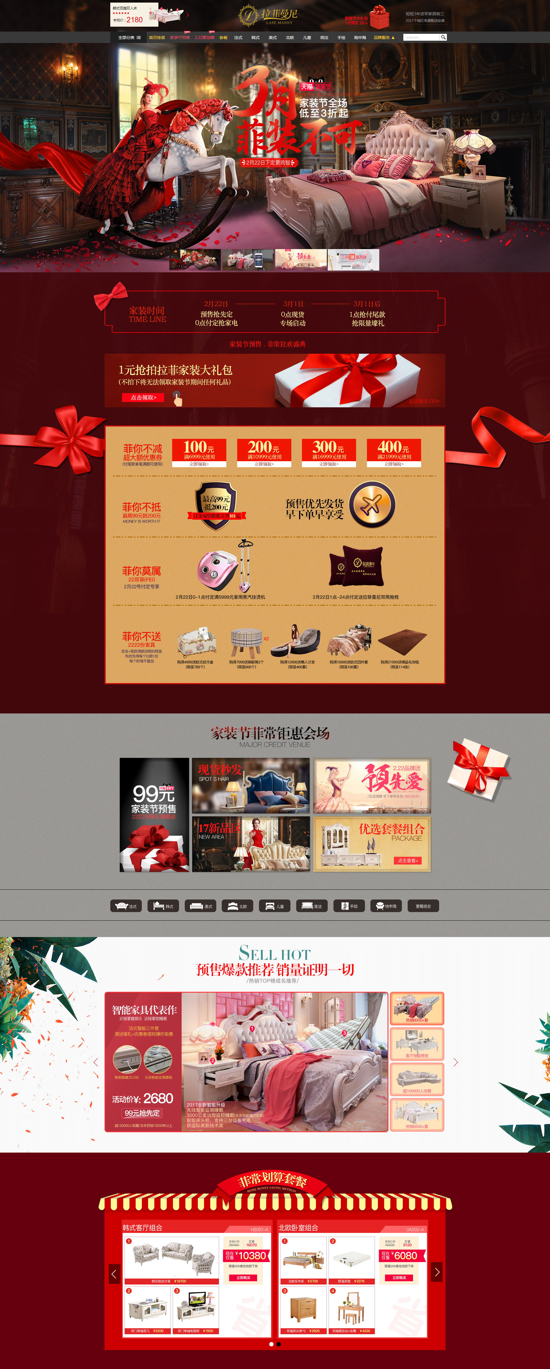 拉菲曼尼旗舰店.jpg