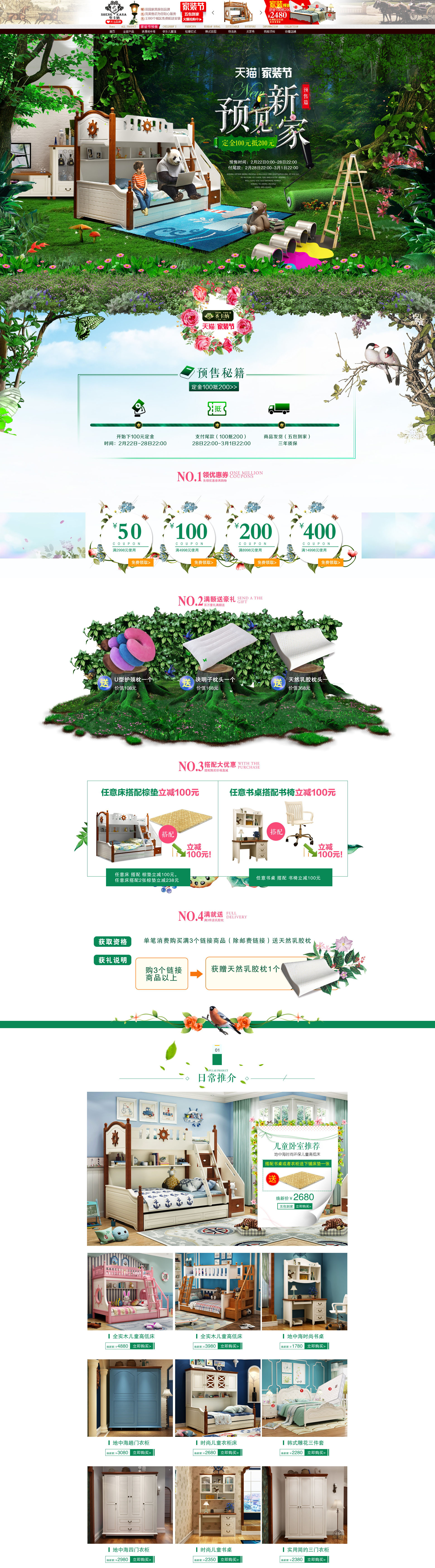 圣卡纳旗舰店.jpg