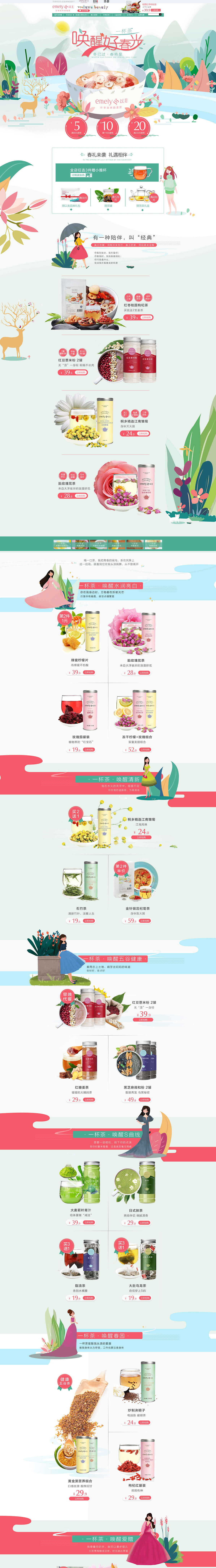 以美食品美食茶饮.jpg