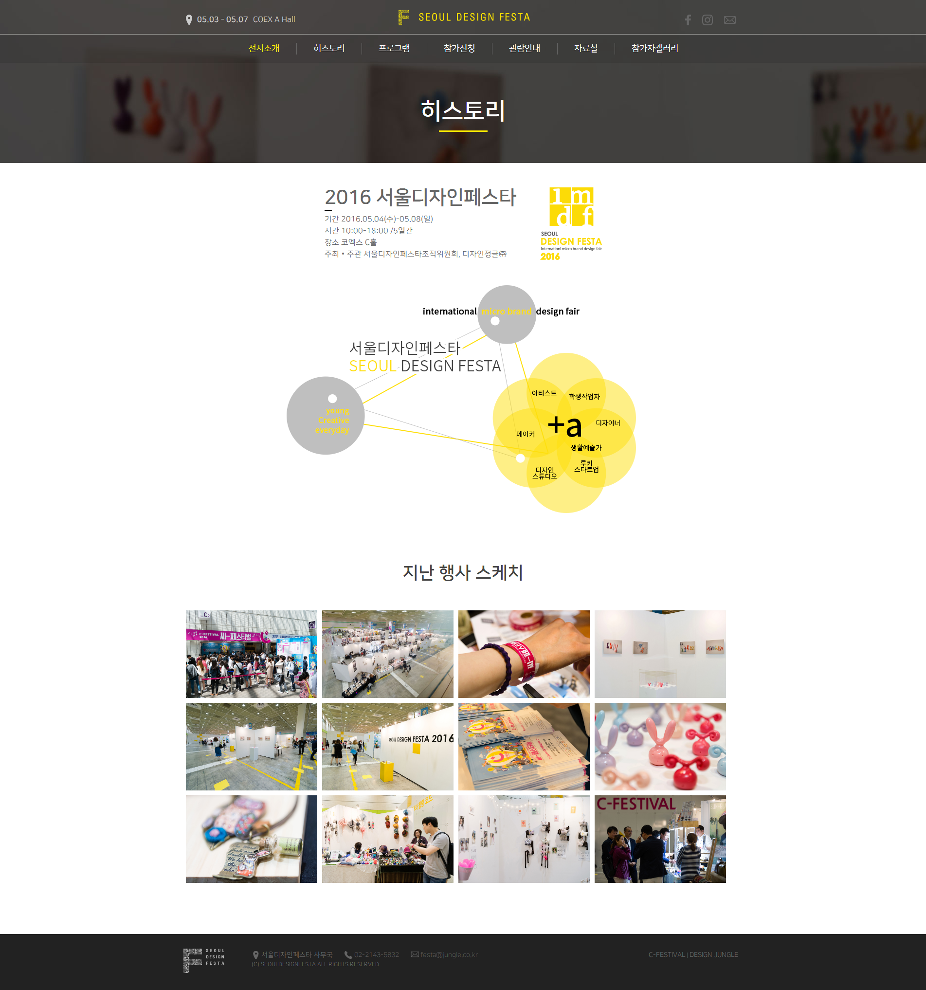 seoul design festa1.png