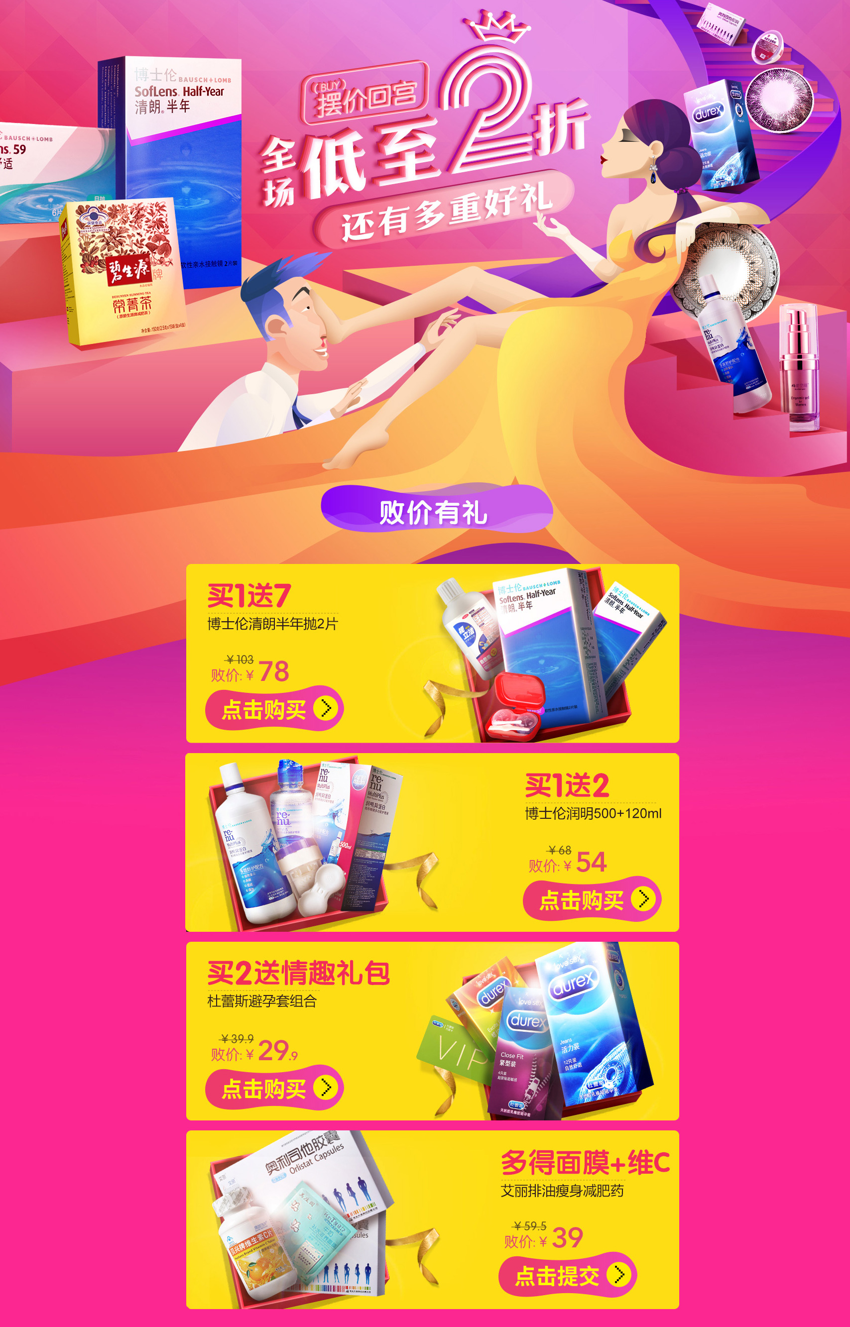 女王摆价回宫-七乐康大药房旗舰店-天猫Tmall.jpg