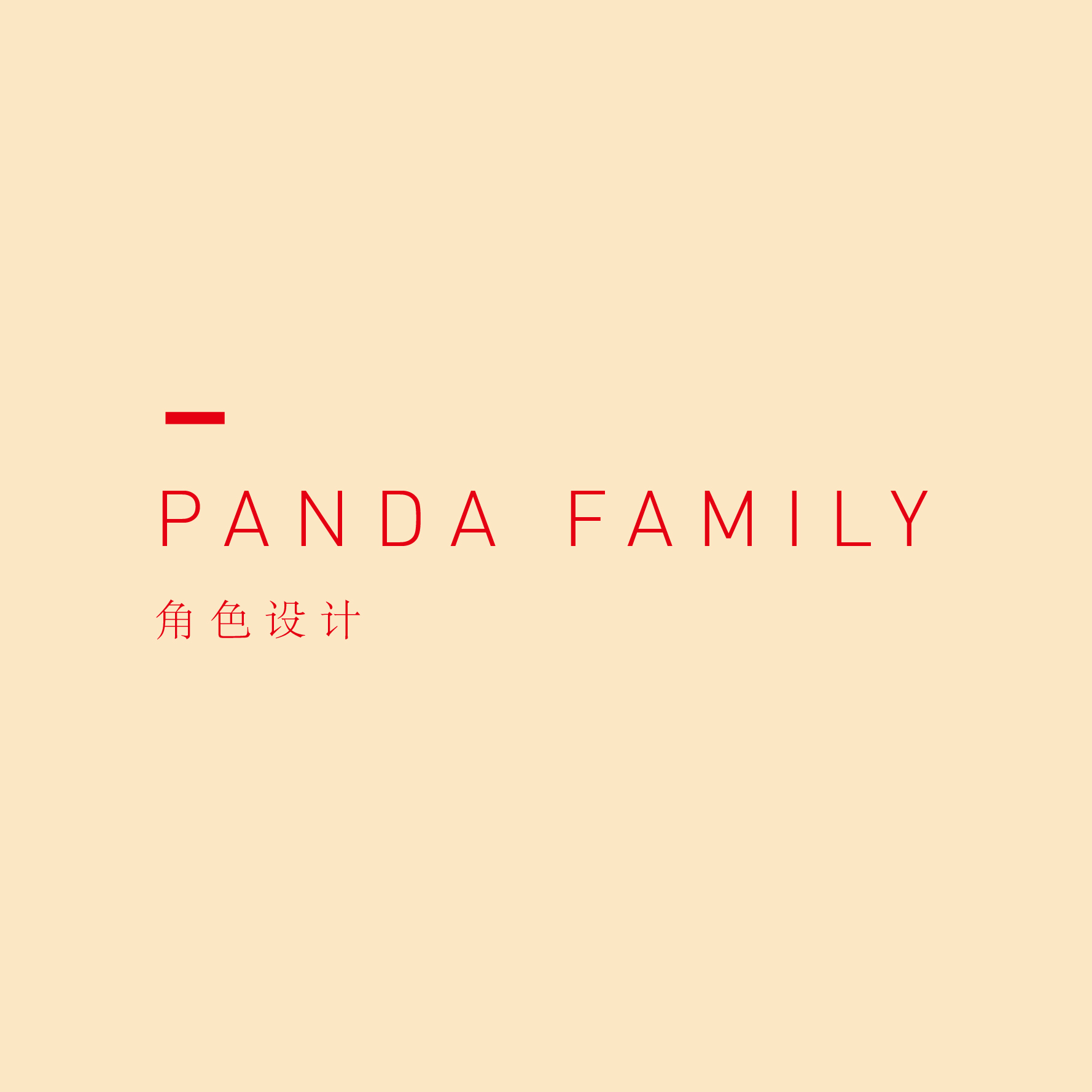 panda family-01.jpg