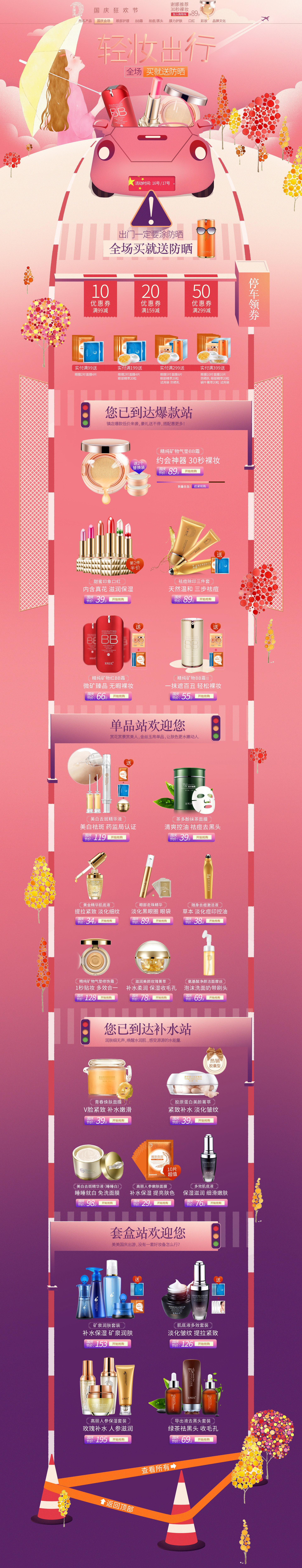金丝玉帛旗舰店.jpg