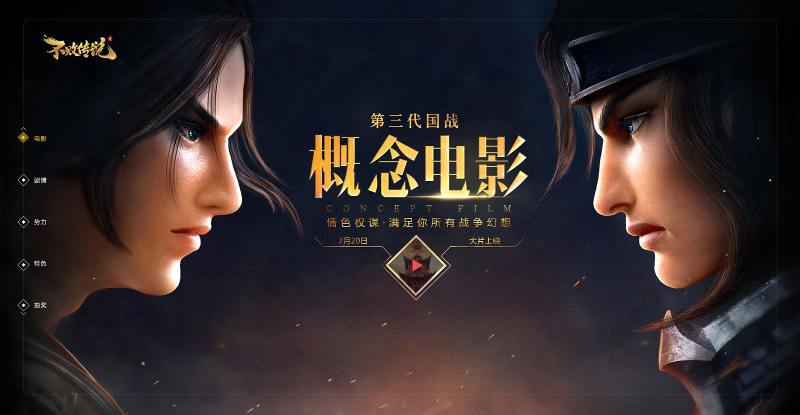 不败传说端游版_01.jpg