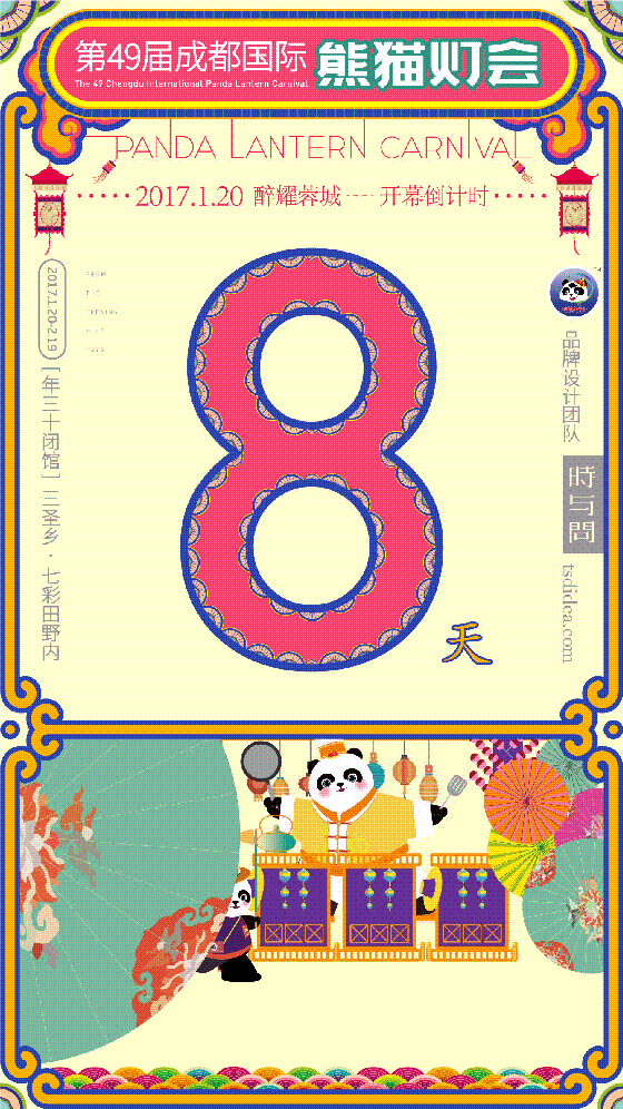 8.gif