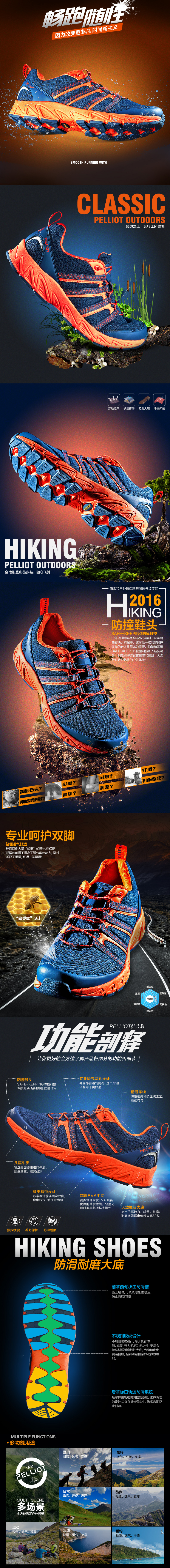 pellot徒步鞋科技图.jpg