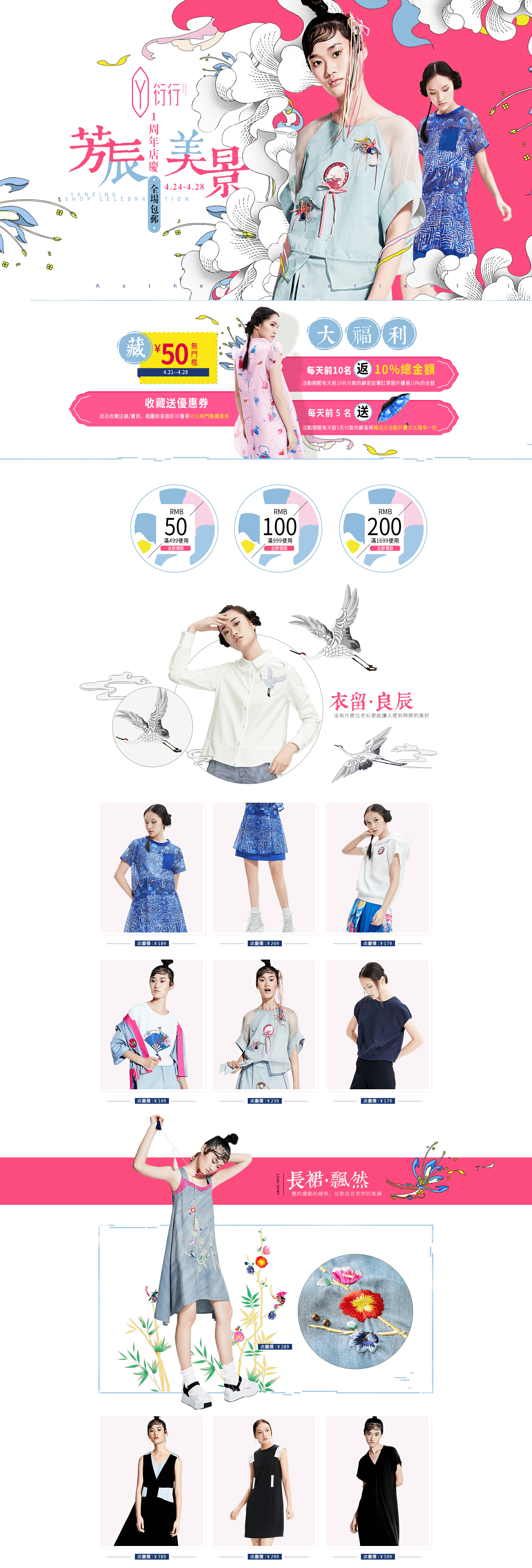 衍行旗舰店.jpg