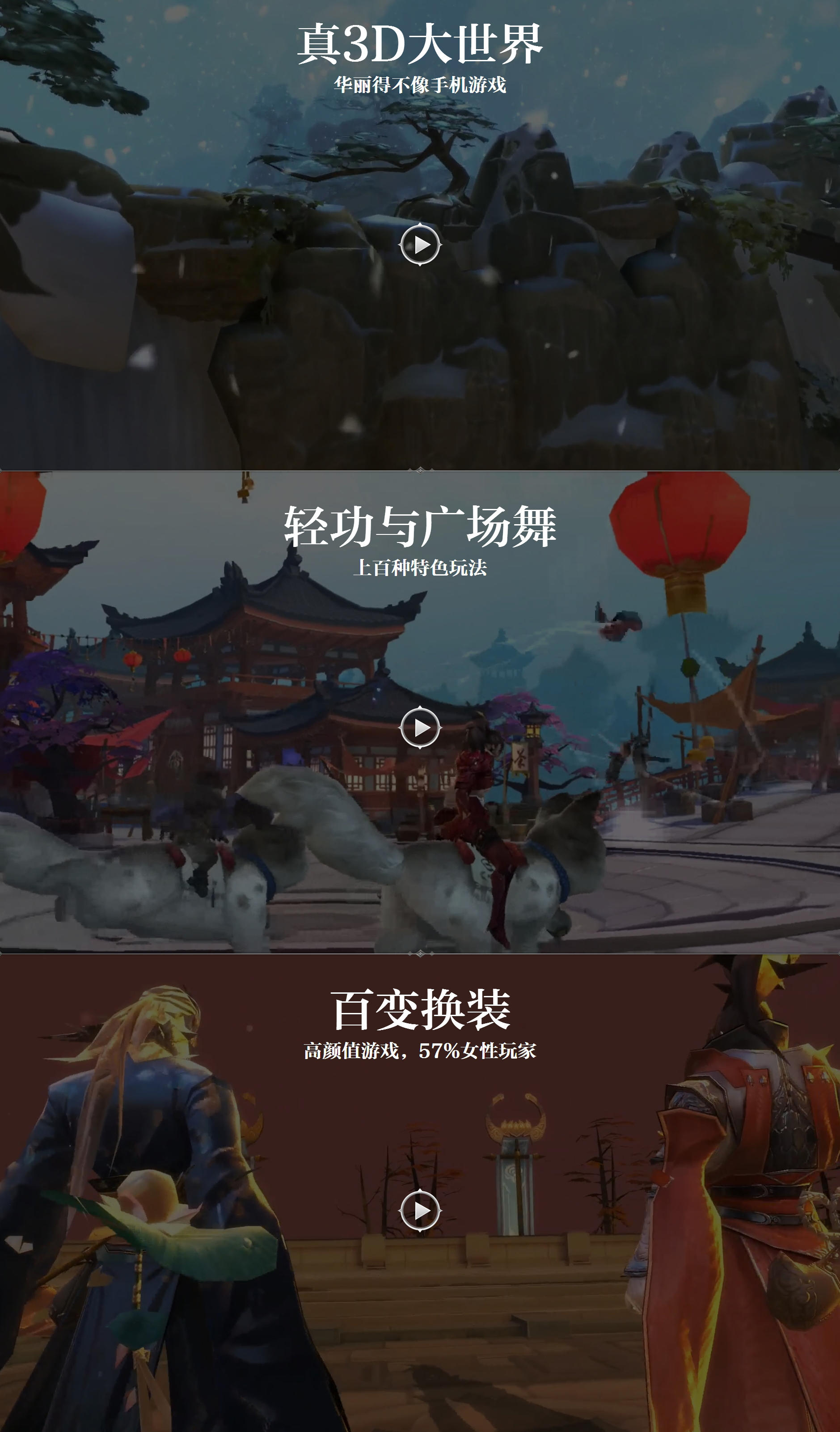 游戏专题页_02.jpg