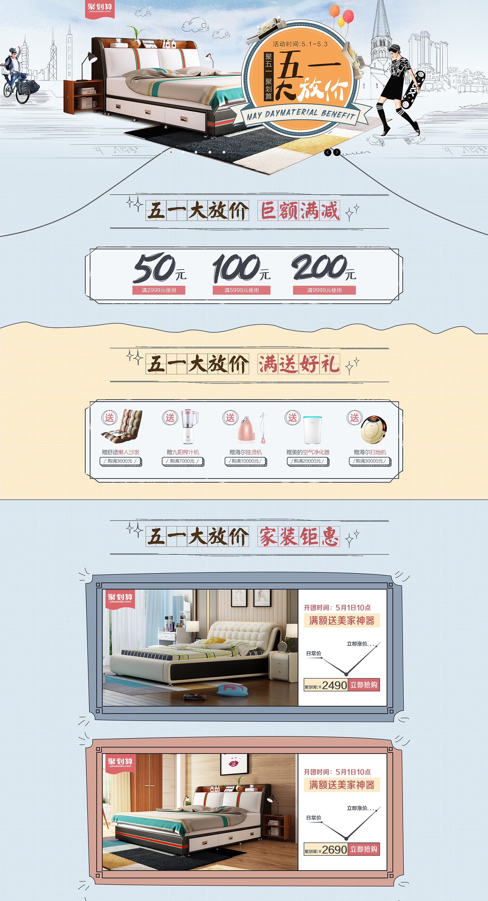 格杰仕旗舰店.jpg