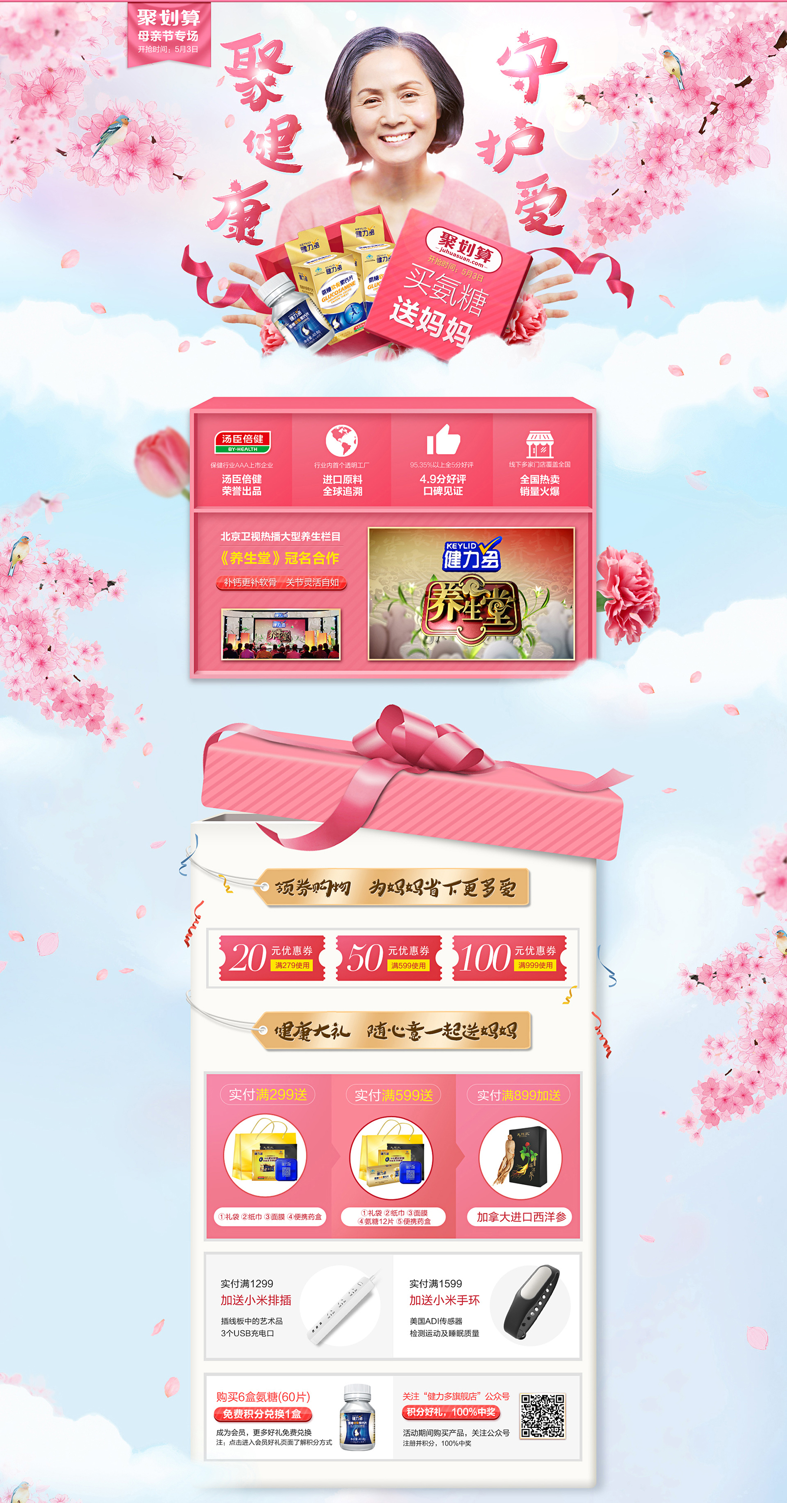 健力多旗舰店.jpg