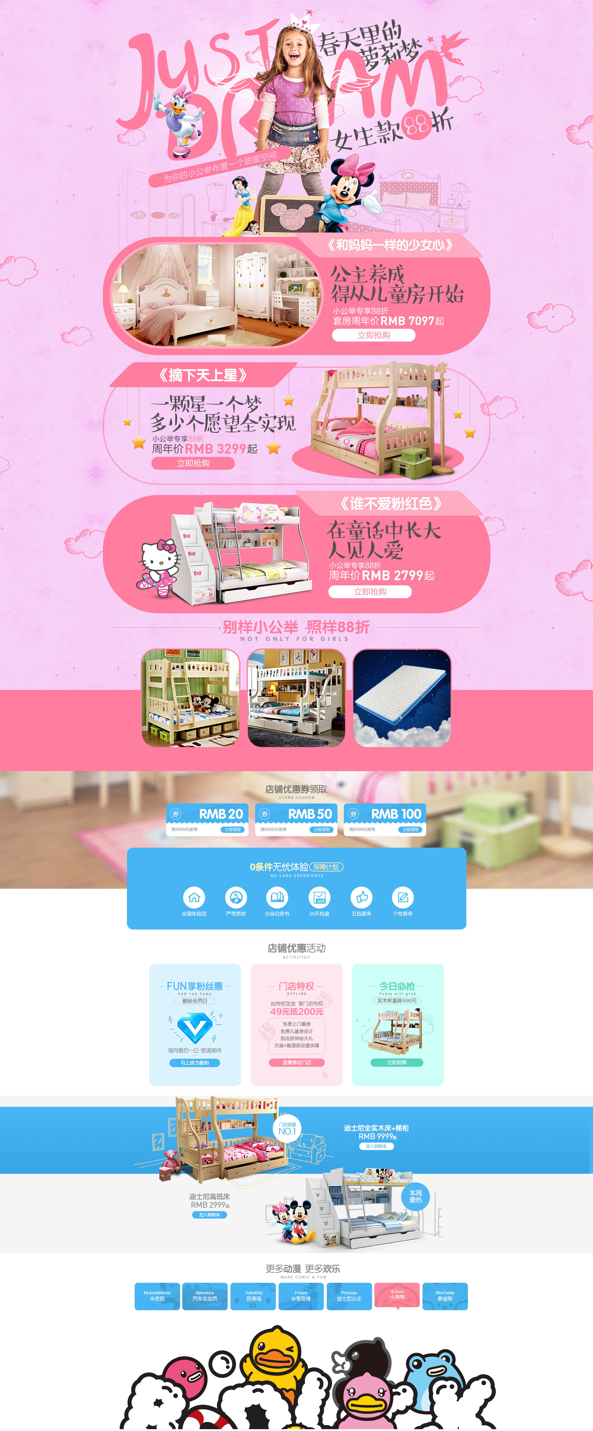 酷漫居官方旗舰店.jpg
