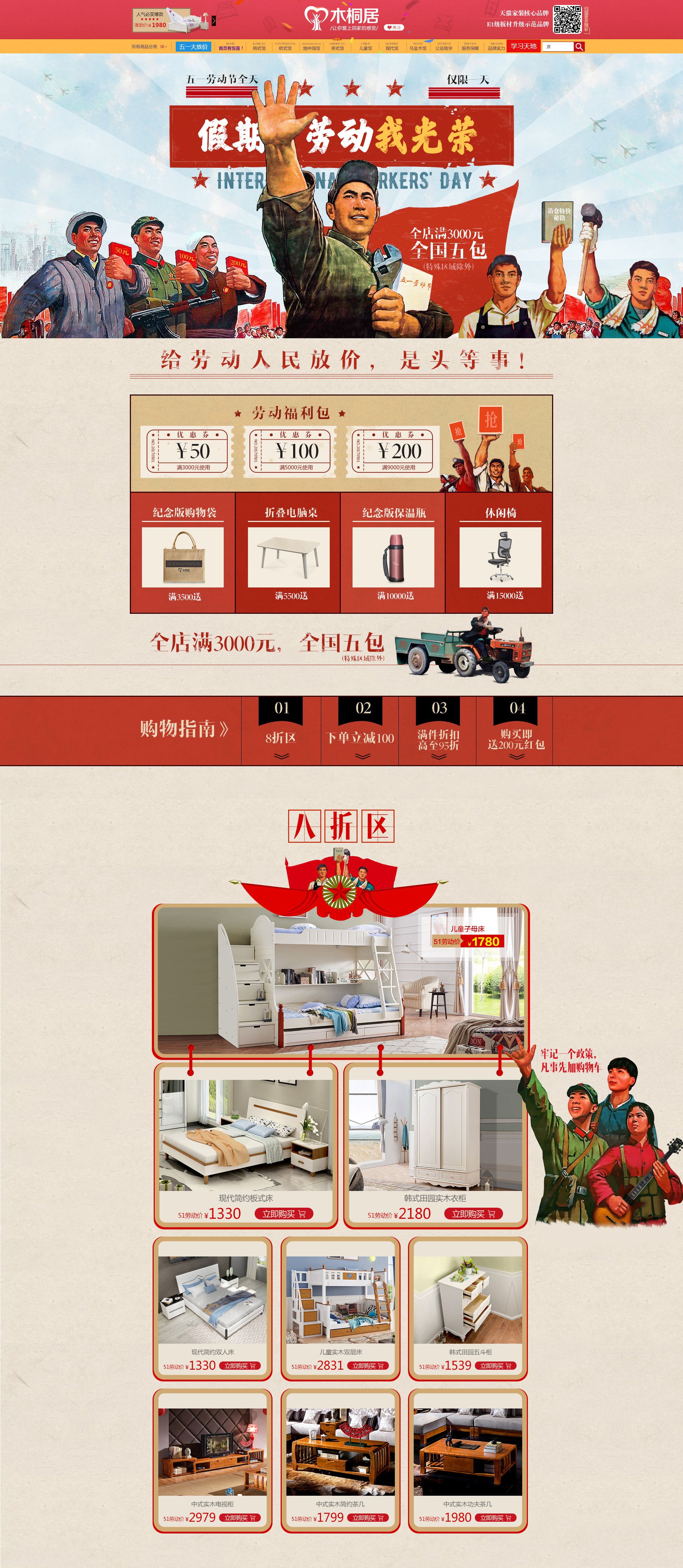 木桐居旗舰店.jpg
