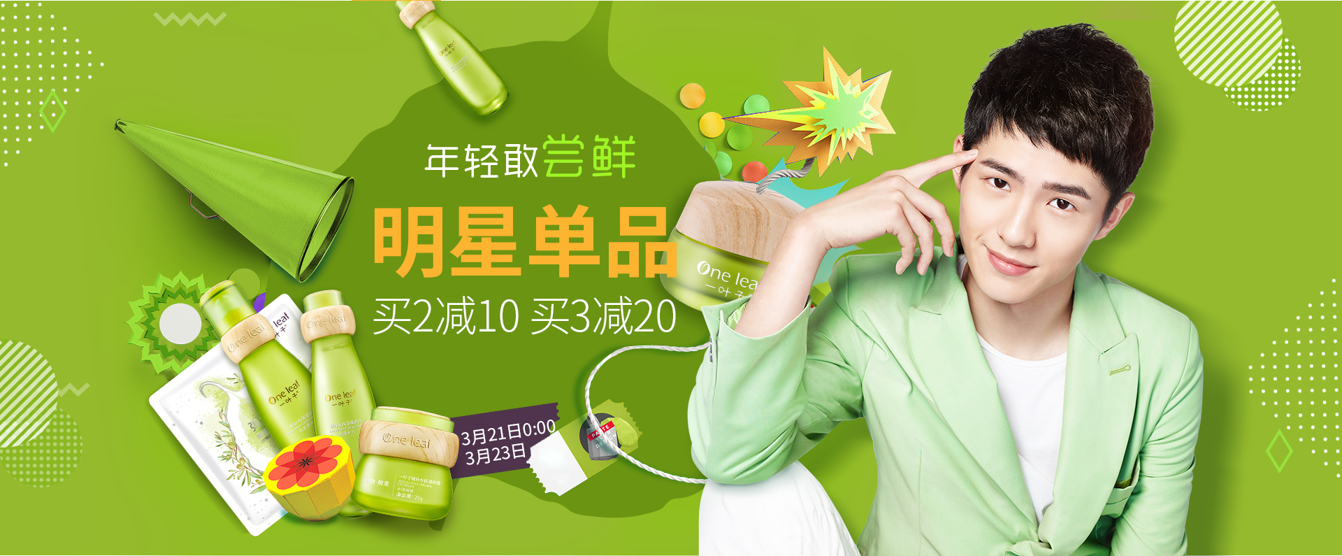 -一叶子旗舰店-天猫.png